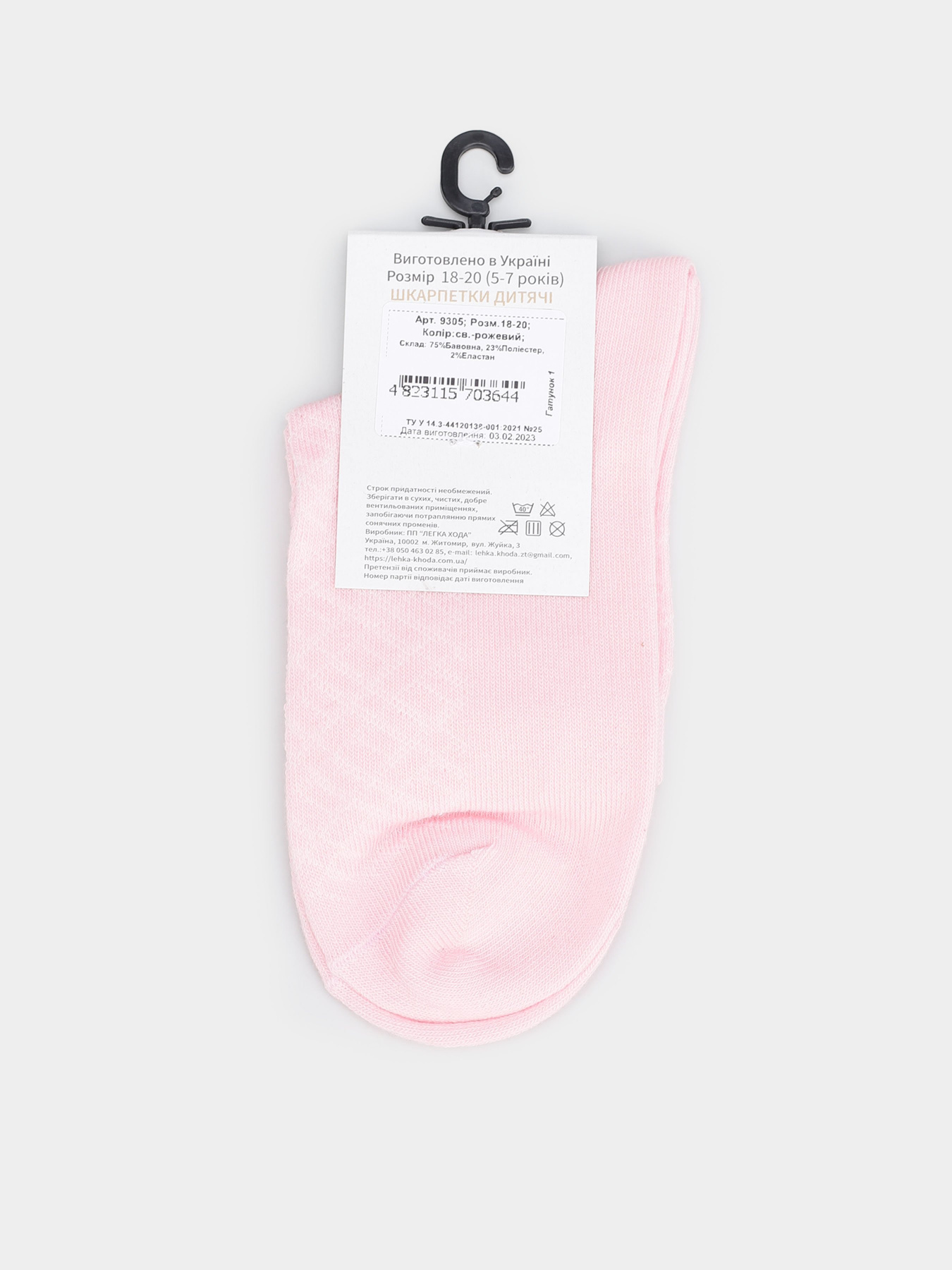 Носки Легка Хода модель 9305 світло-рожевий Фото