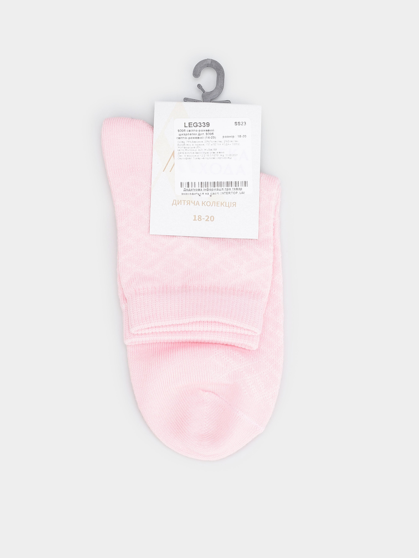 Носки Легка Хода модель 9305 світло-рожевий Носки Легка Хода модель 9305 світло-рожевий Фото