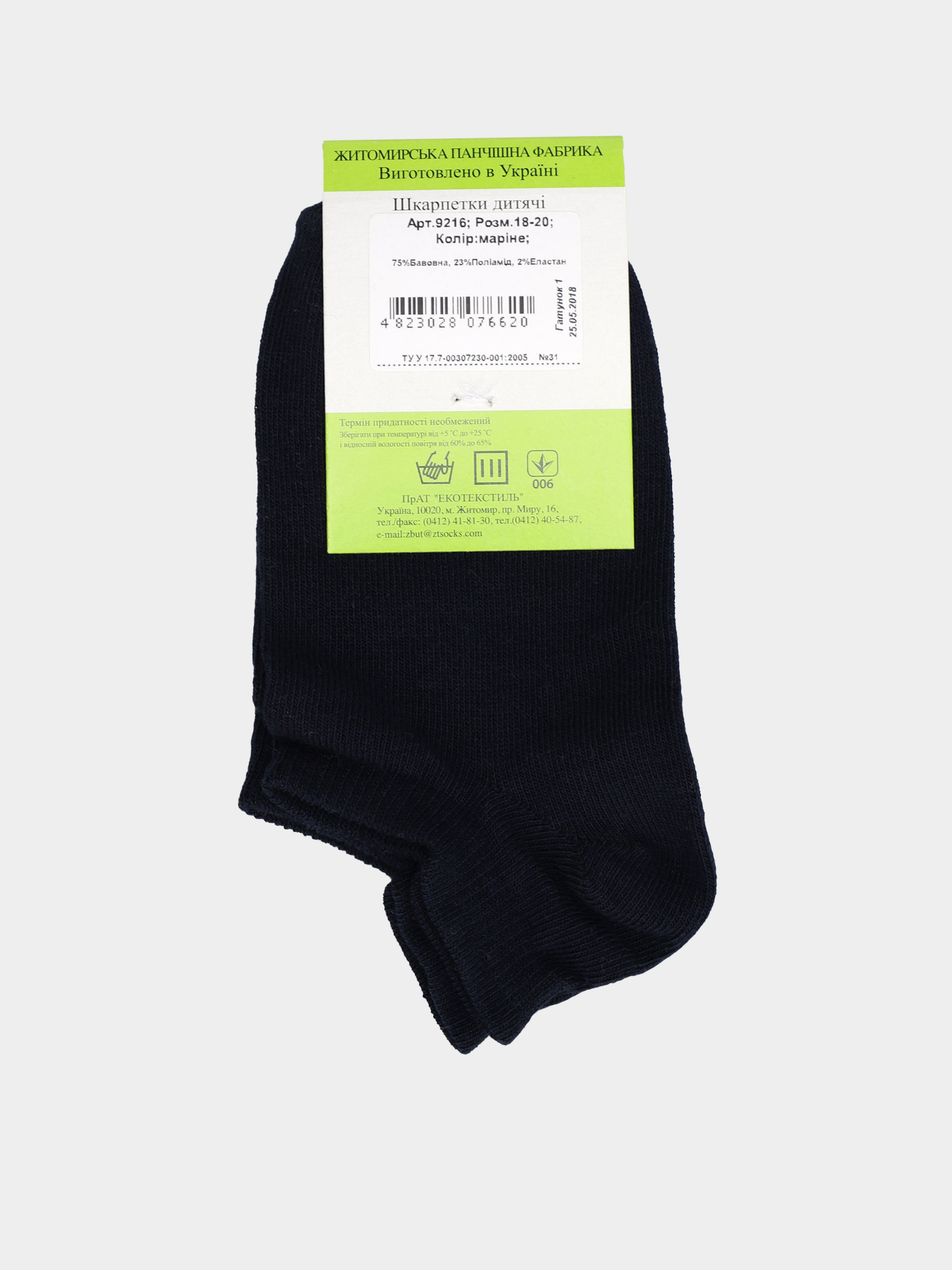 Шкарпетки Легка Хода модель 9216 маріне Фото