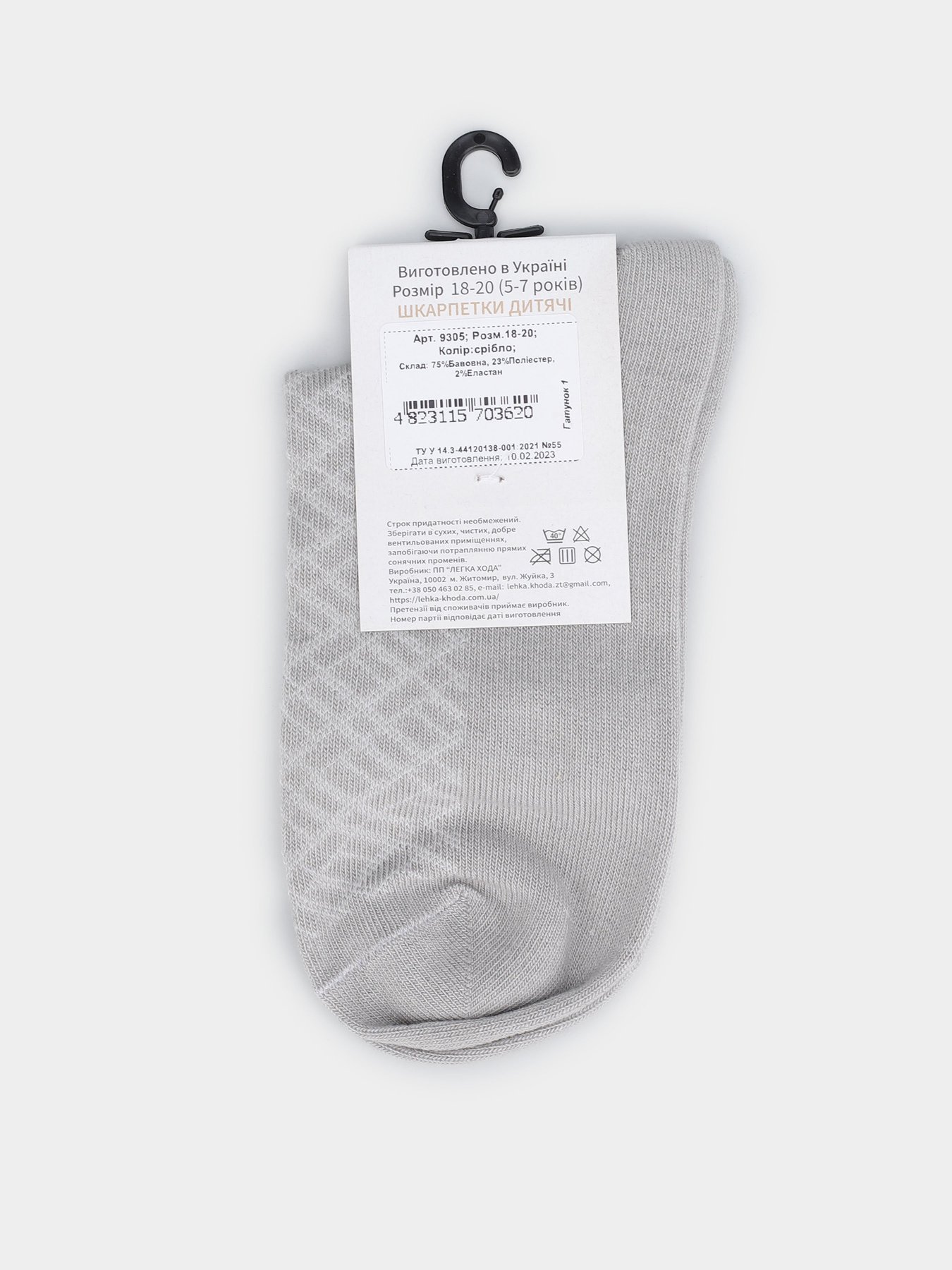 Шкарпетки Легка Хода модель 9305 срібло Фото