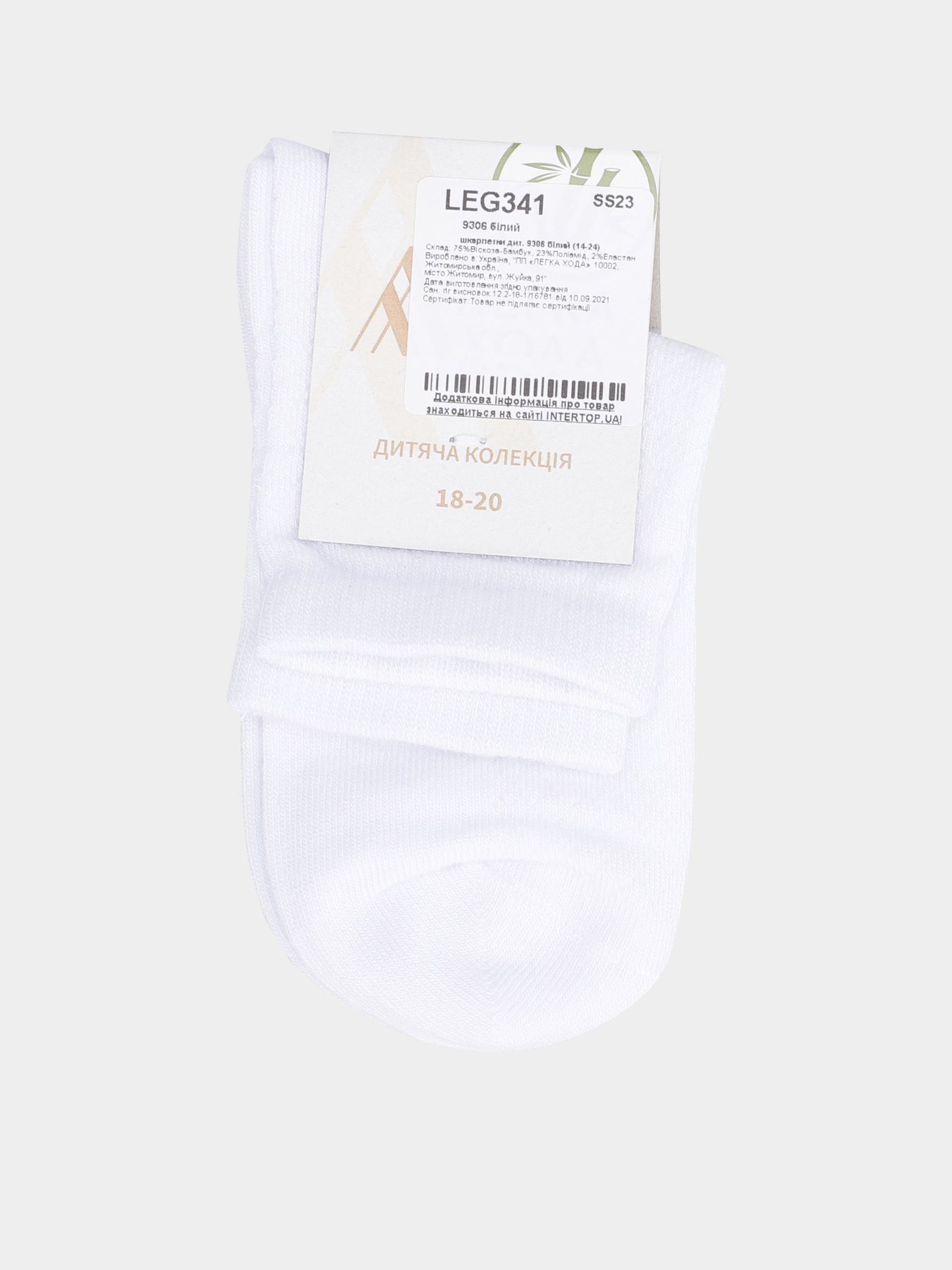 Носки Легка Хода модель 9306 білий Фото