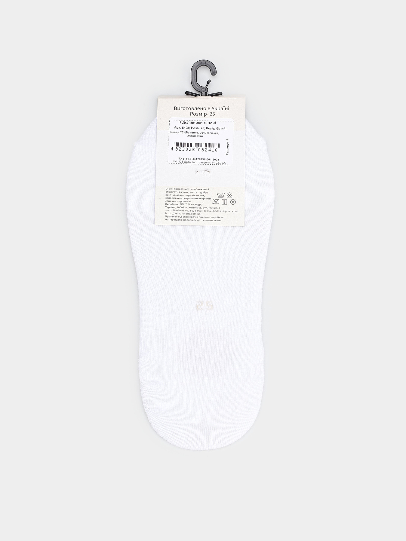 Подследники Легка Хода модель 5408 білий Фото