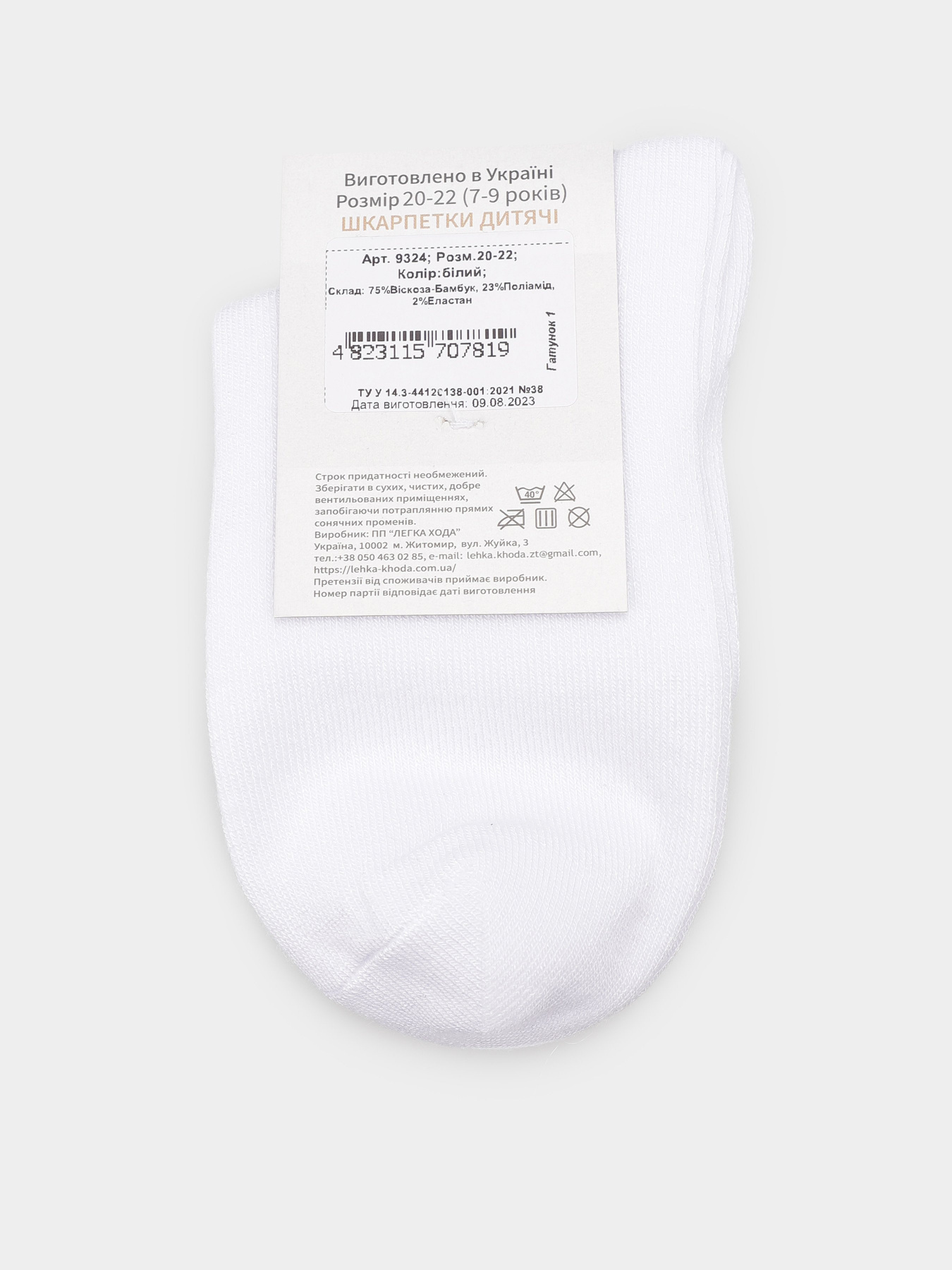 Шкарпетки Легка Хода модель 9324 білий Фото