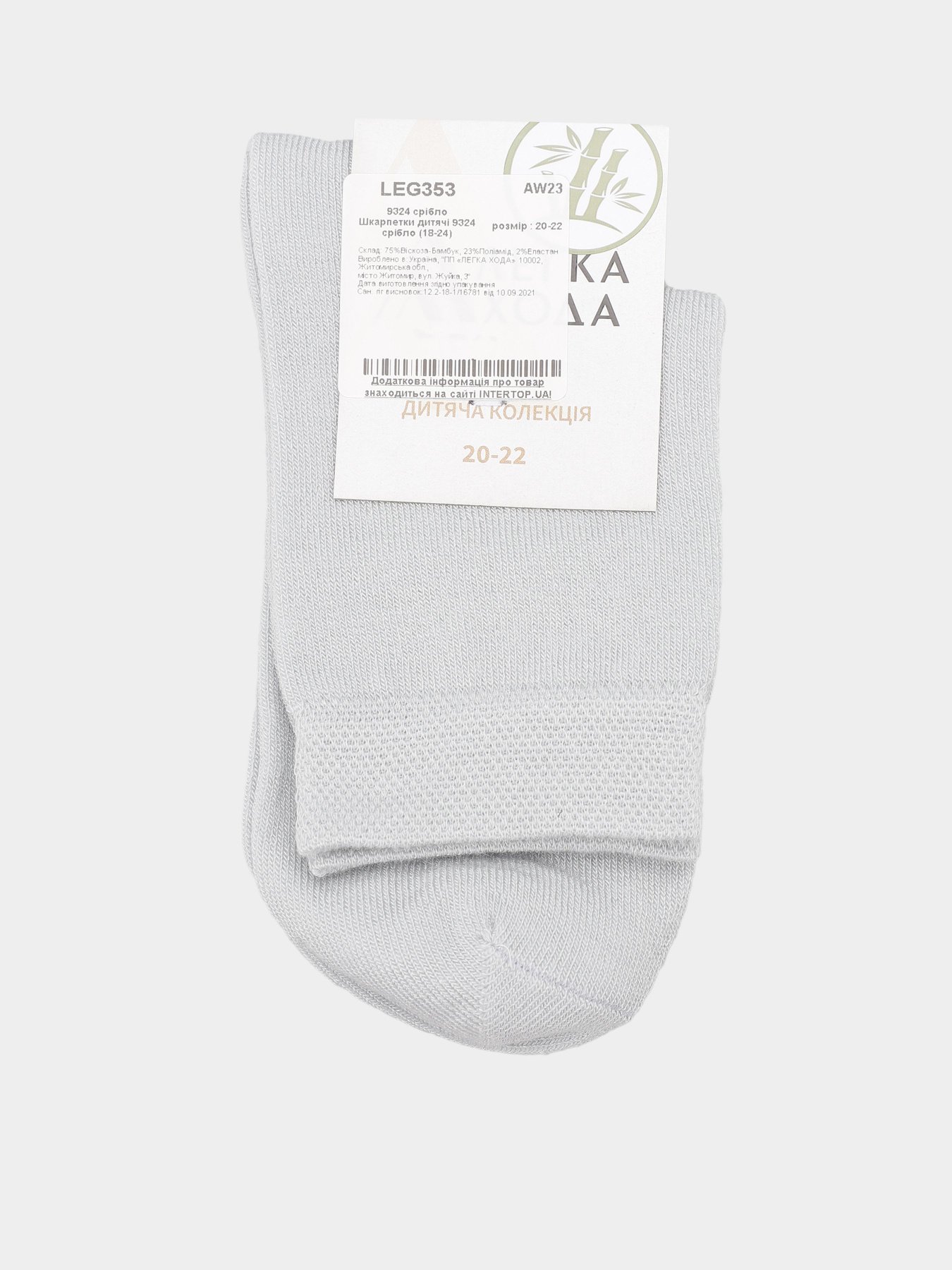 Шкарпетки Легка Хода модель 9324 срібло Фото