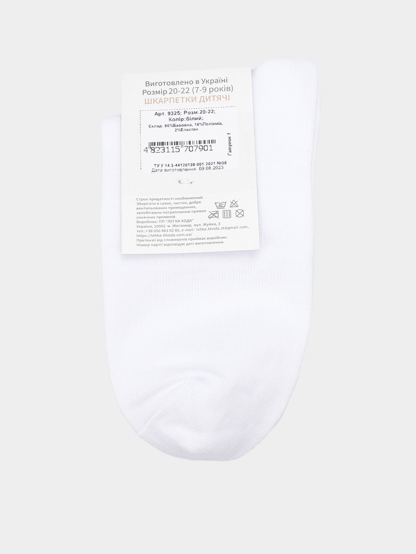 Носки Легка Хода модель 9325 білий Фото