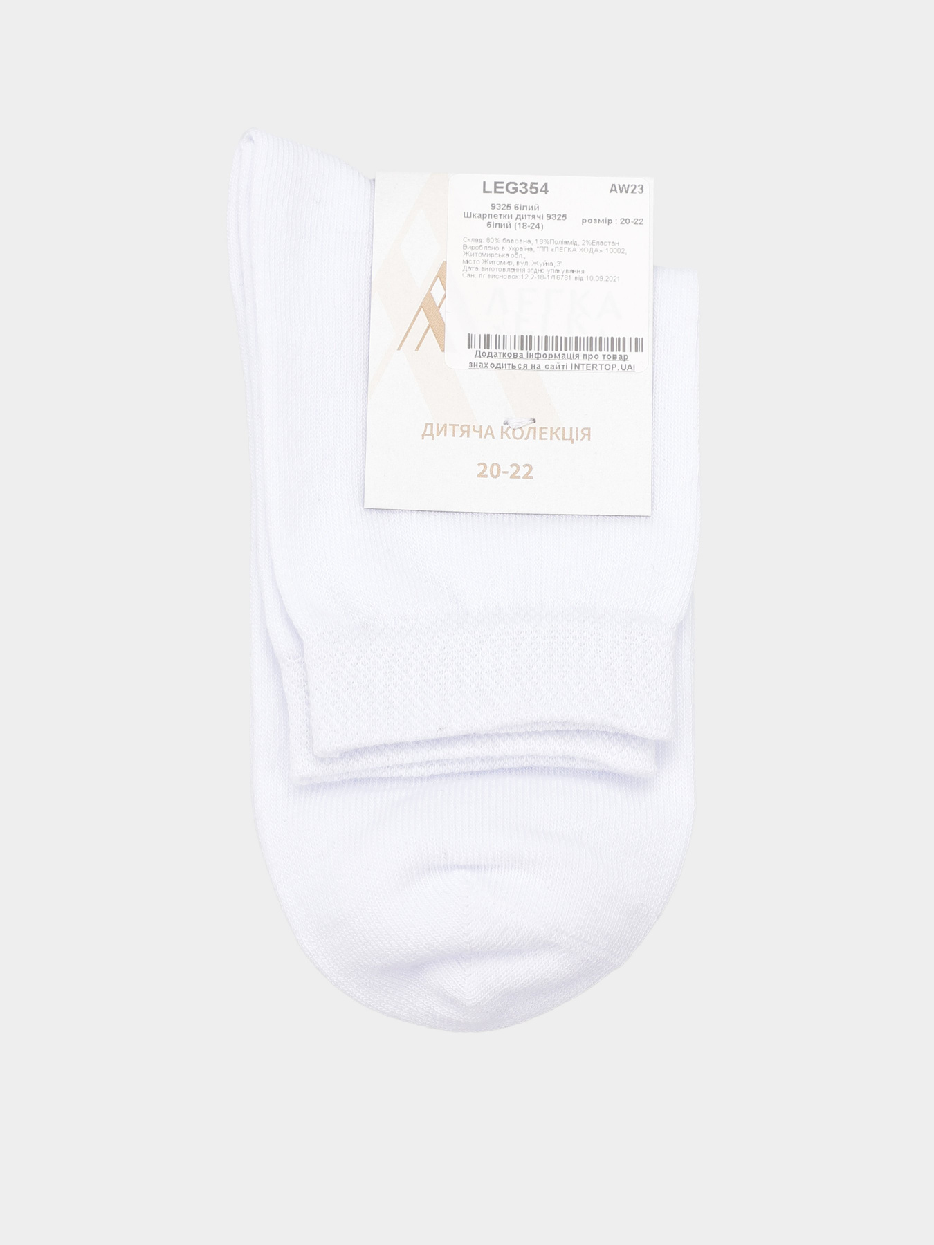 Носки Легка Хода модель 9325 білий Фото