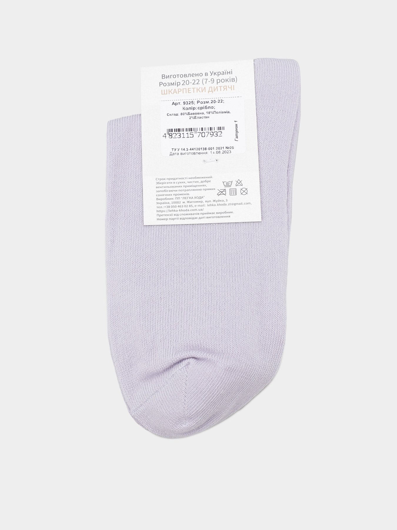 Шкарпетки Легка Хода модель 9325 срібло Фото