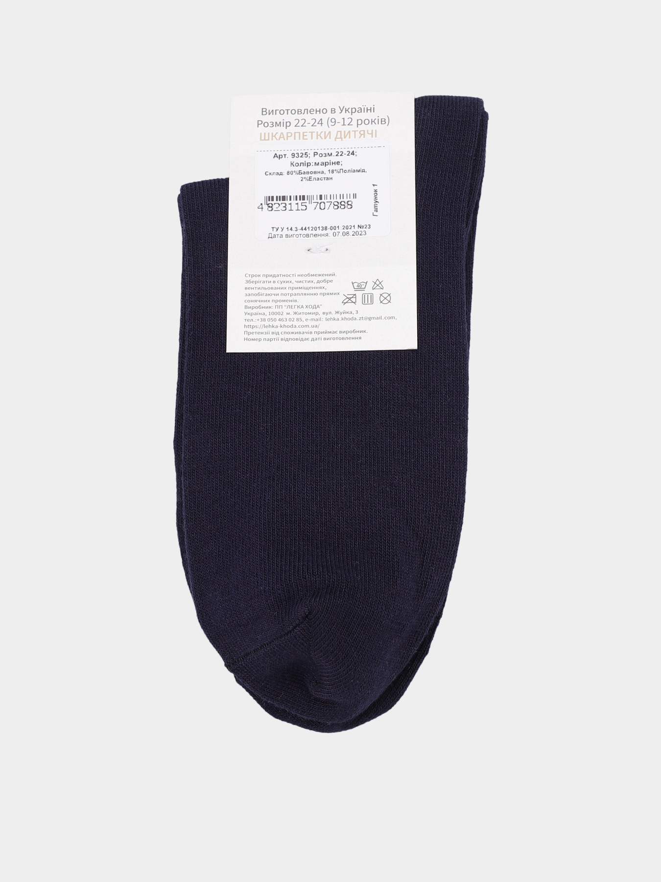 Шкарпетки Легка Хода модель 9325 маріне Фото