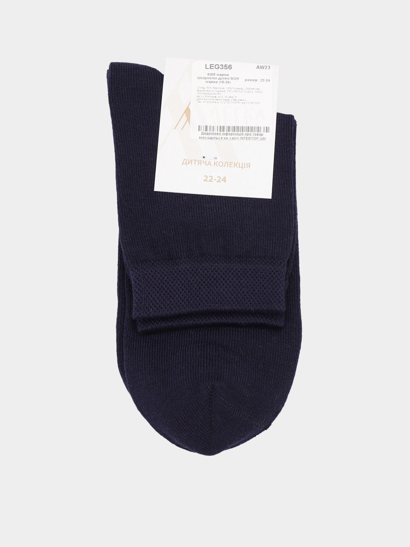 Шкарпетки Легка Хода модель 9325 маріне Шкарпетки Легка Хода модель 9325 маріне Фото
