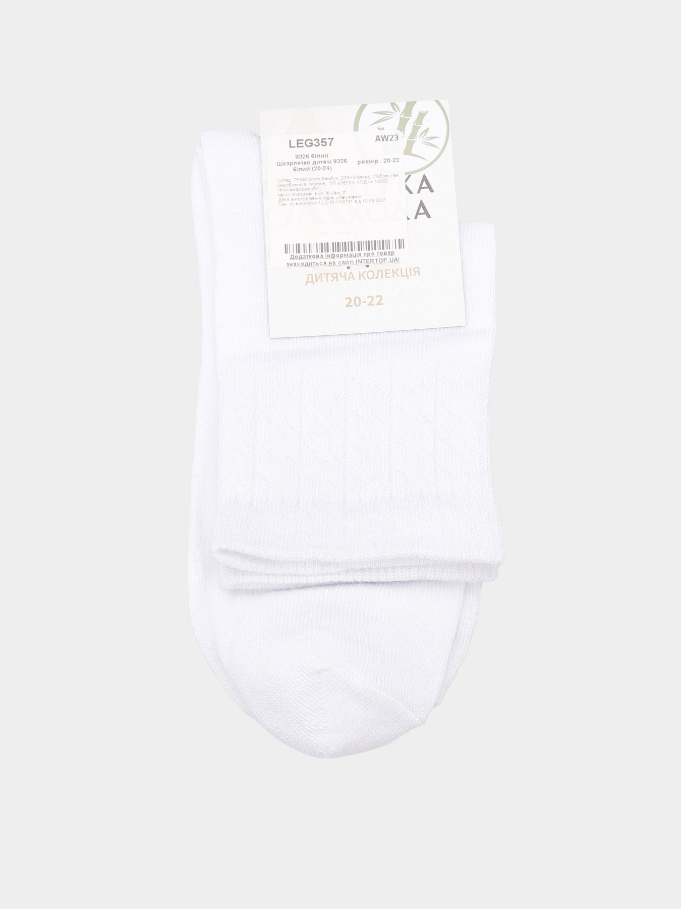 Шкарпетки Легка Хода модель 9326 білий Фото