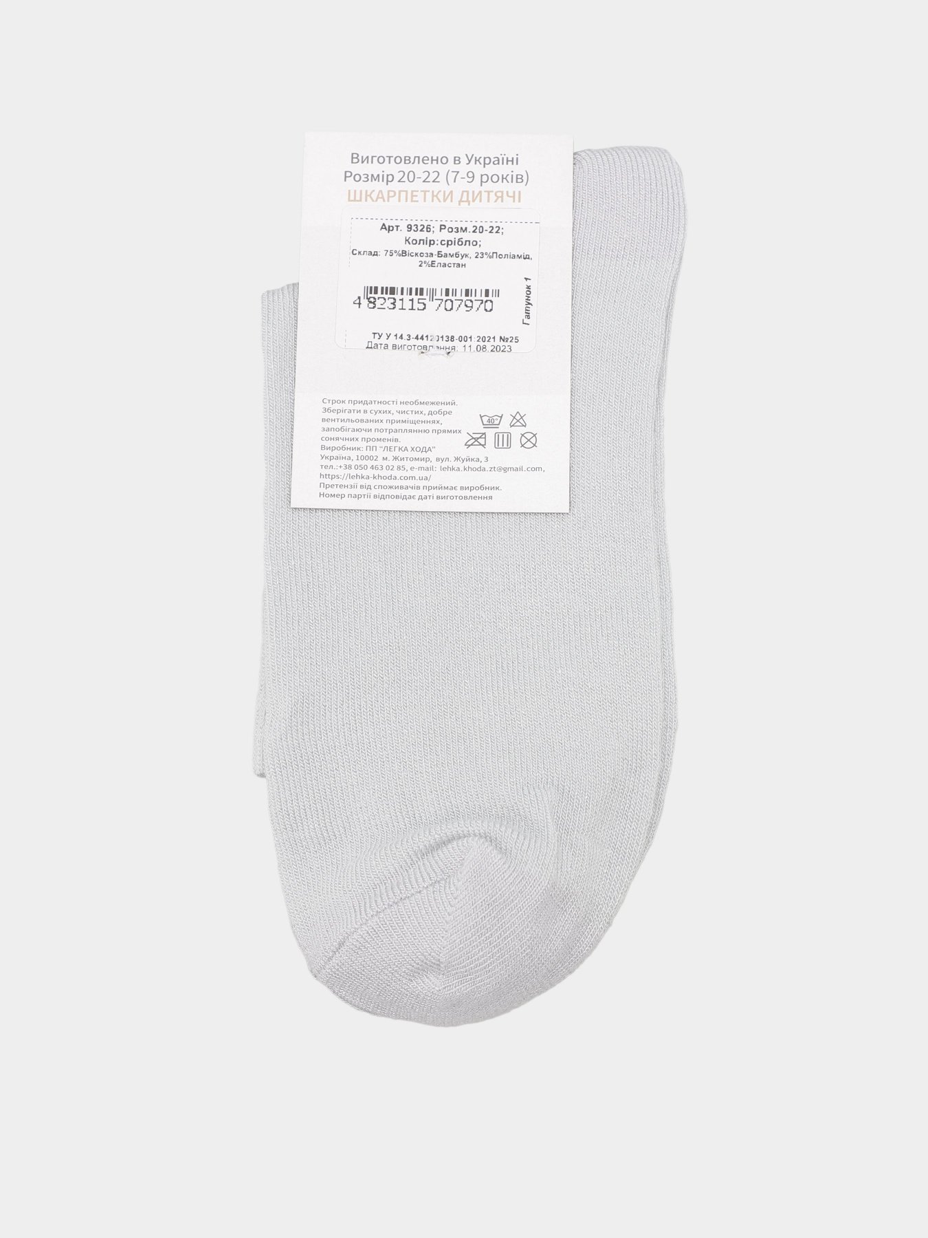 Шкарпетки Легка Хода модель 9326 срібло Фото