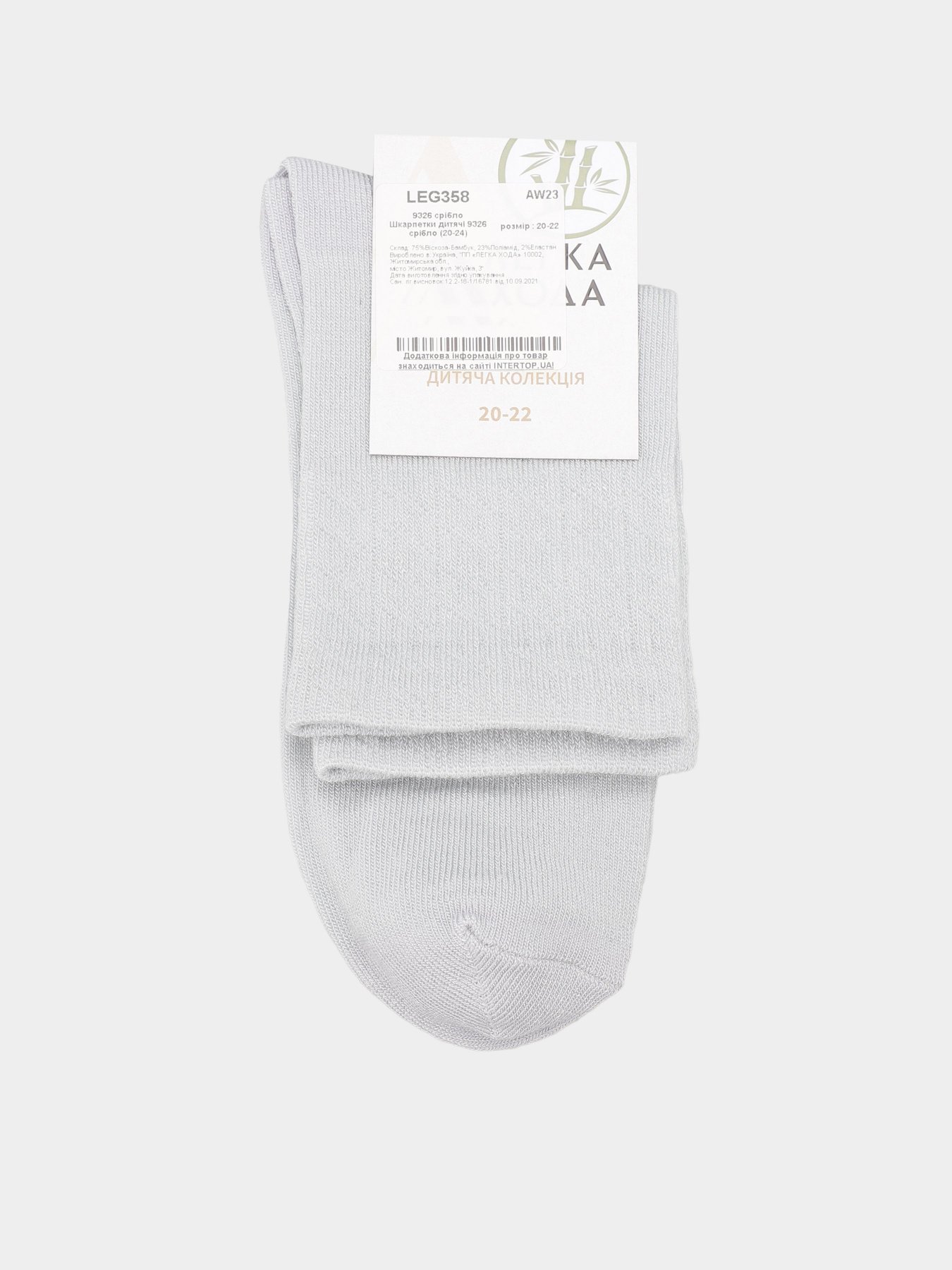 Шкарпетки Легка Хода модель 9326 срібло Фото