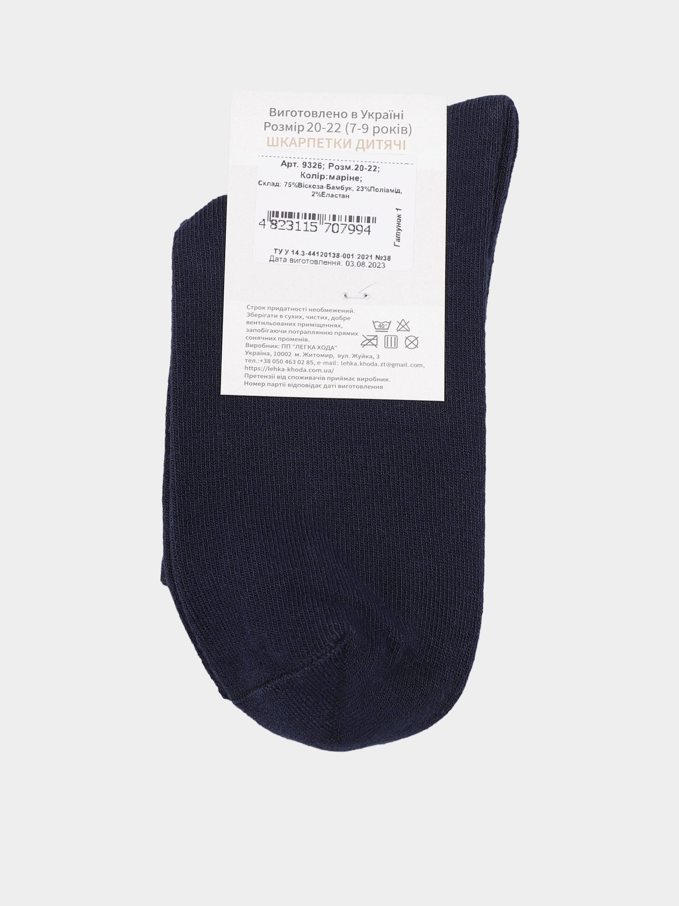 Носки Легка Хода модель 9326 маріне Фото