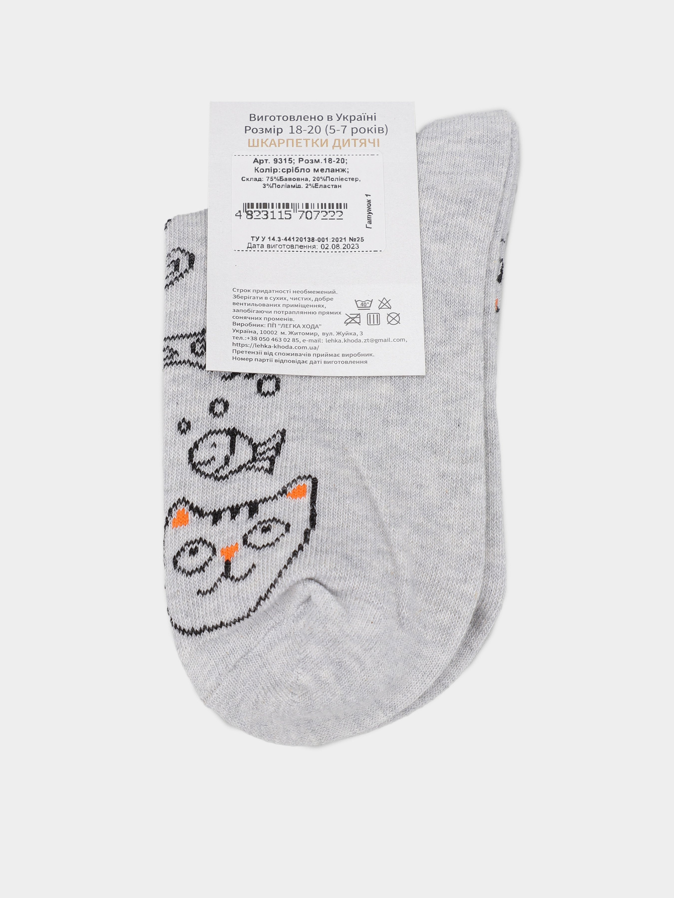 Носки Легка Хода модель 9315 срібло меланж Фото