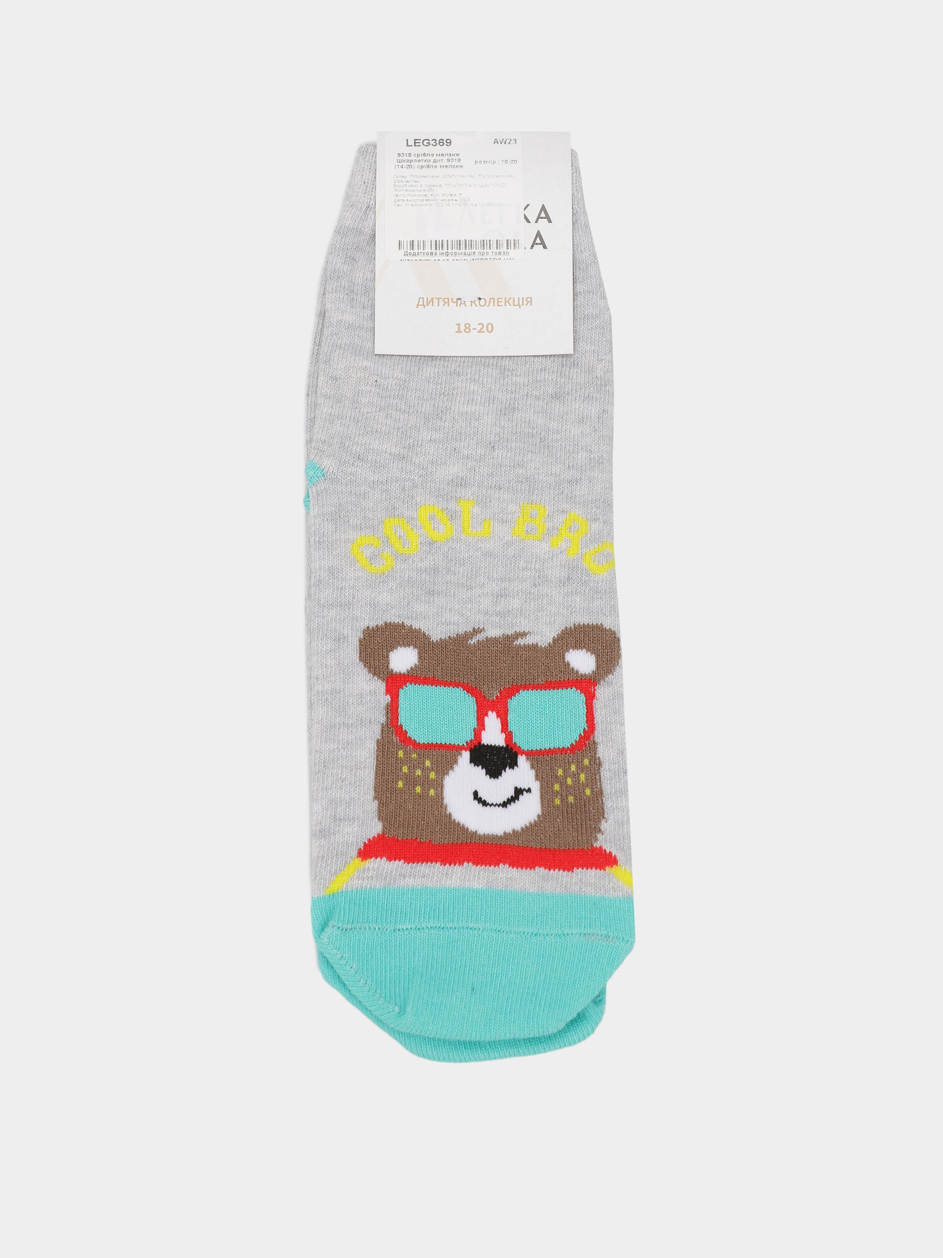 Шкарпетки Легка Хода модель 9318 срібло меланж Фото