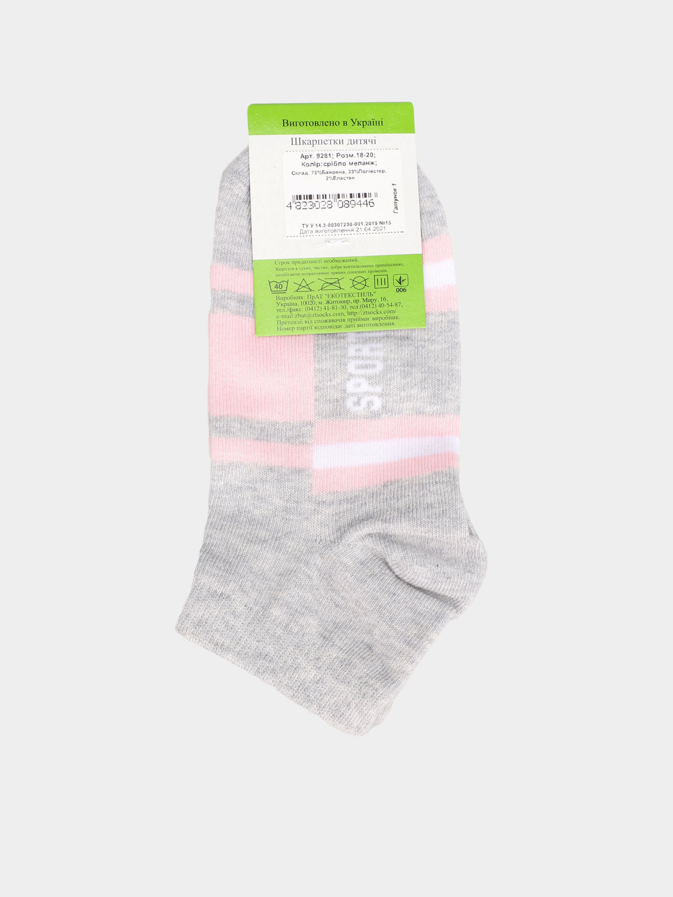 Шкарпетки Легка Хода модель 9281 срібло меланж Фото
