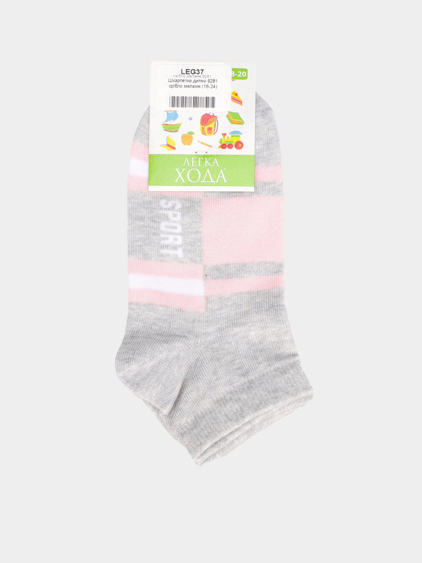 Шкарпетки Легка Хода модель 9281 срібло меланж Фото