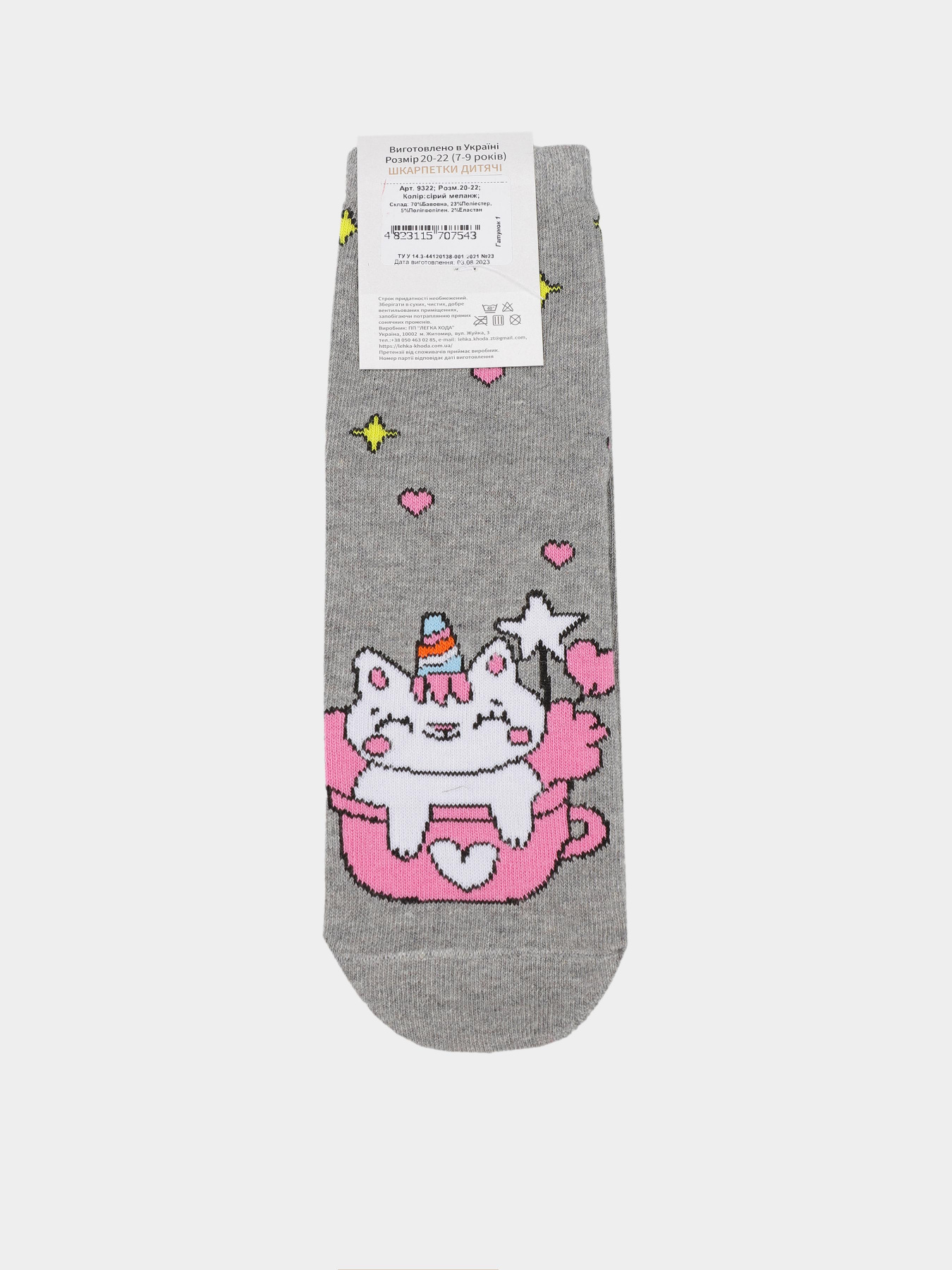 Носки Легка Хода модель 9322 сірий меланж Фото