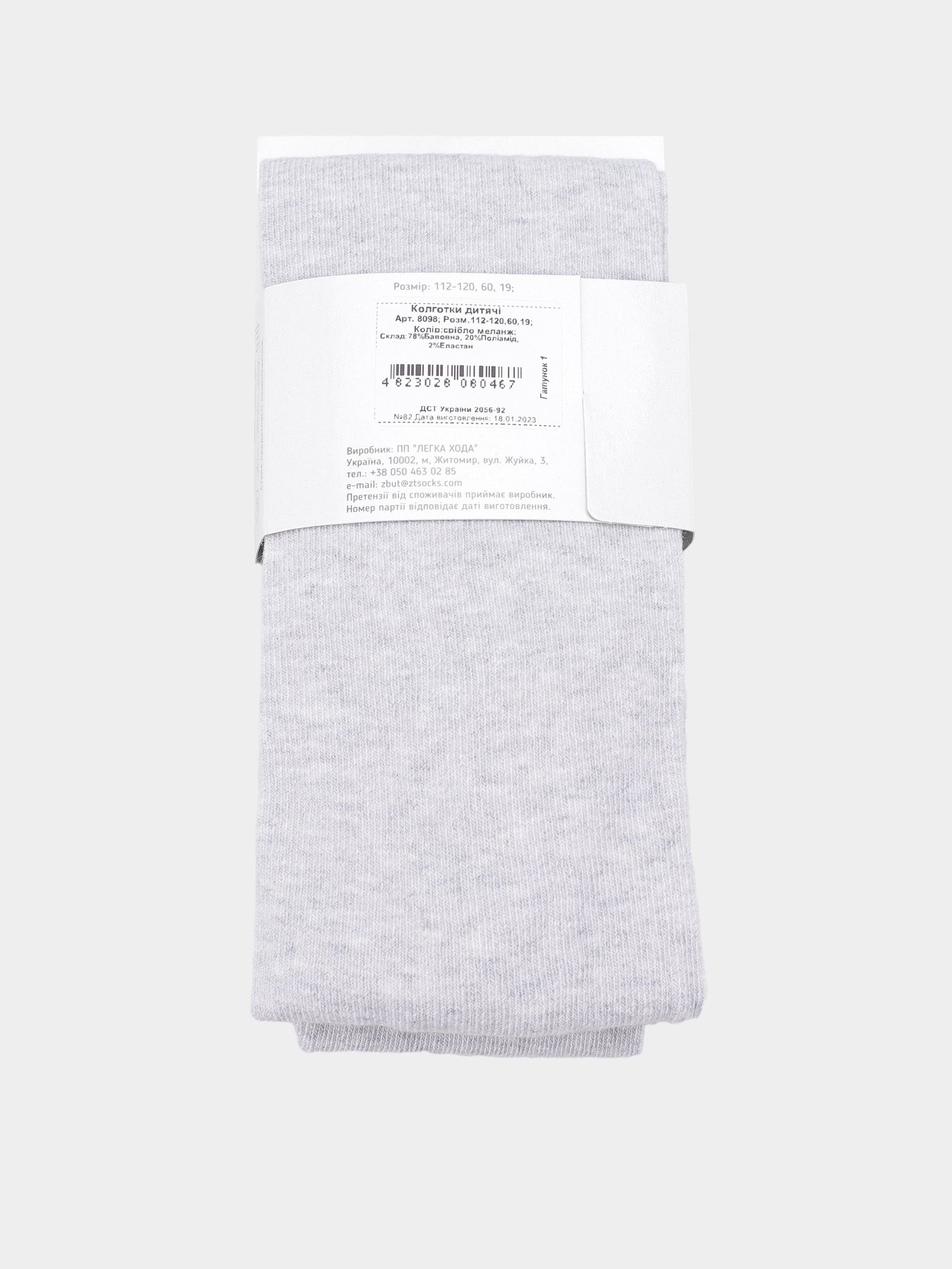 Колготи Легка Хода модель 8098 срібло меланж Фото