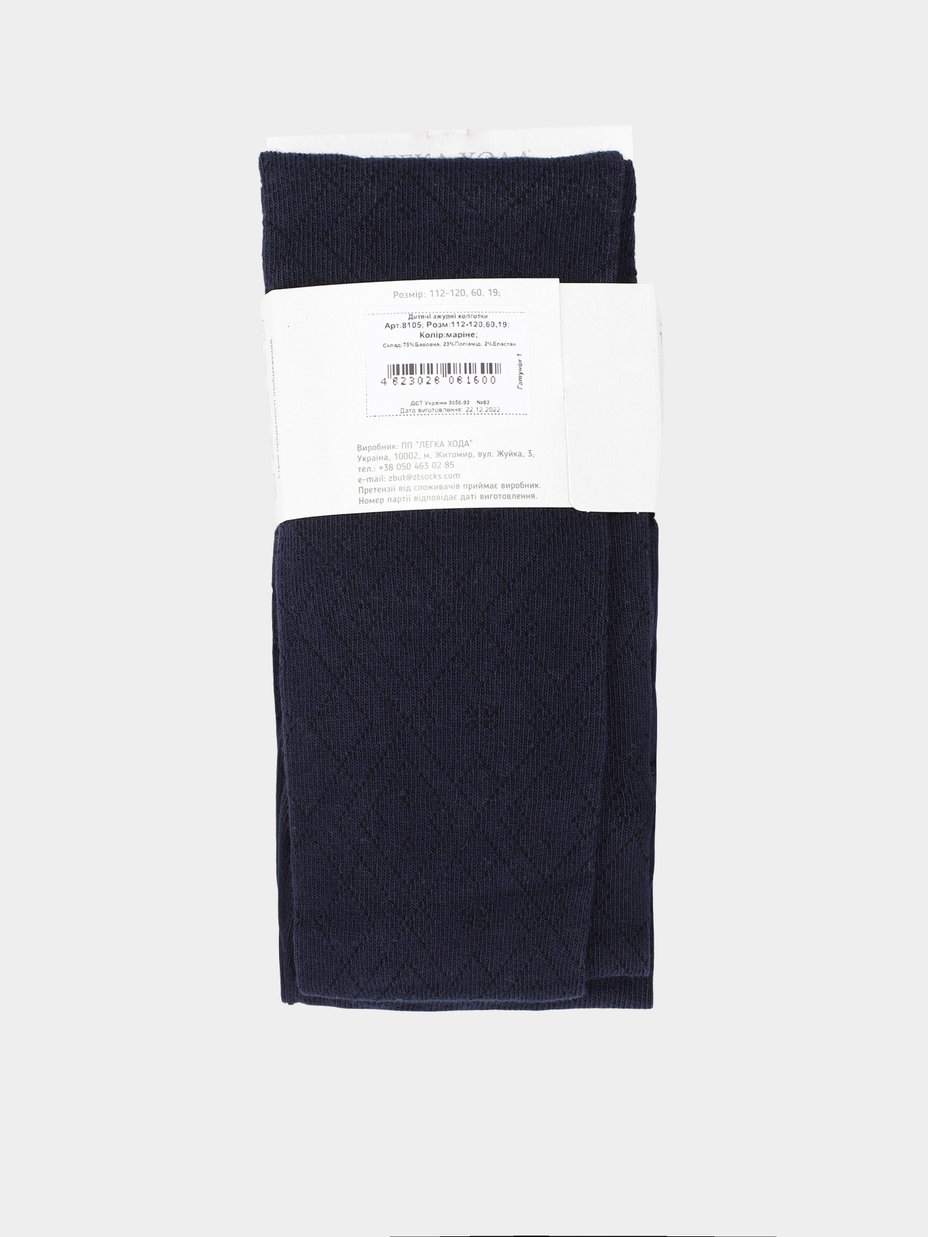 Колготи Легка Хода модель 8105 маріне Фото