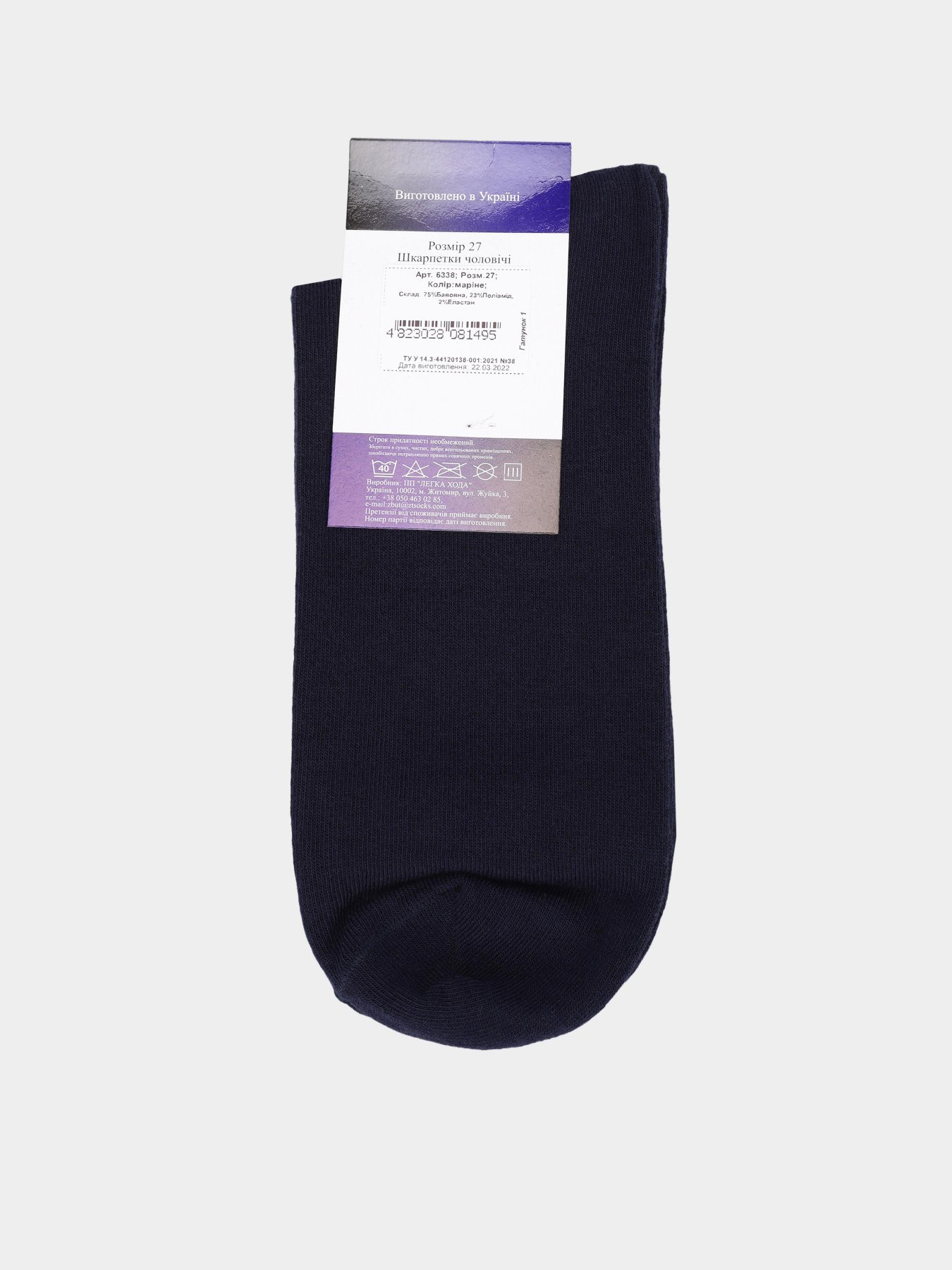 Шкарпетки та гольфи Легка Хода модель 6338 маріне Фото