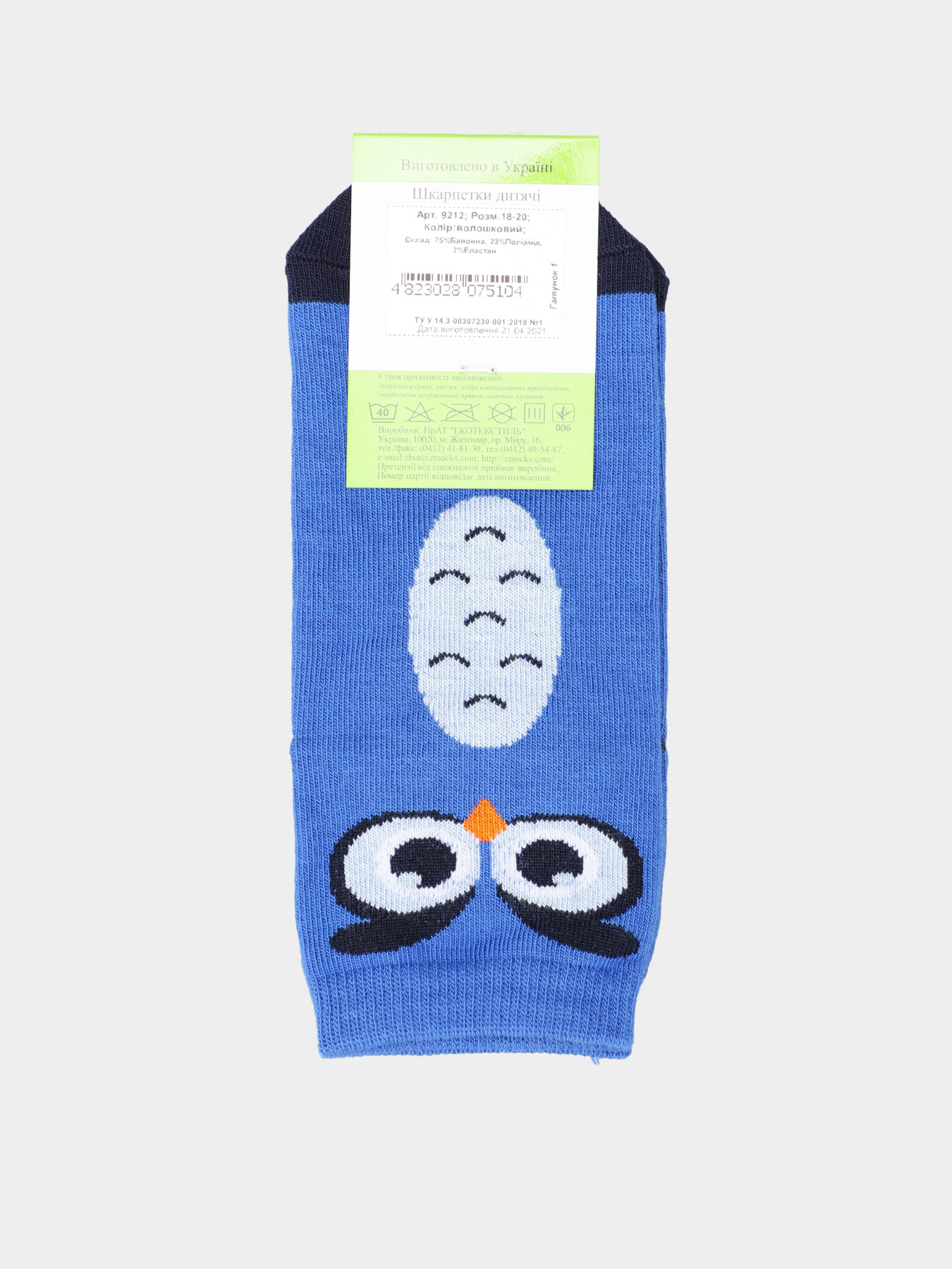 Шкарпетки Легка Хода модель 9212 волошковий Фото