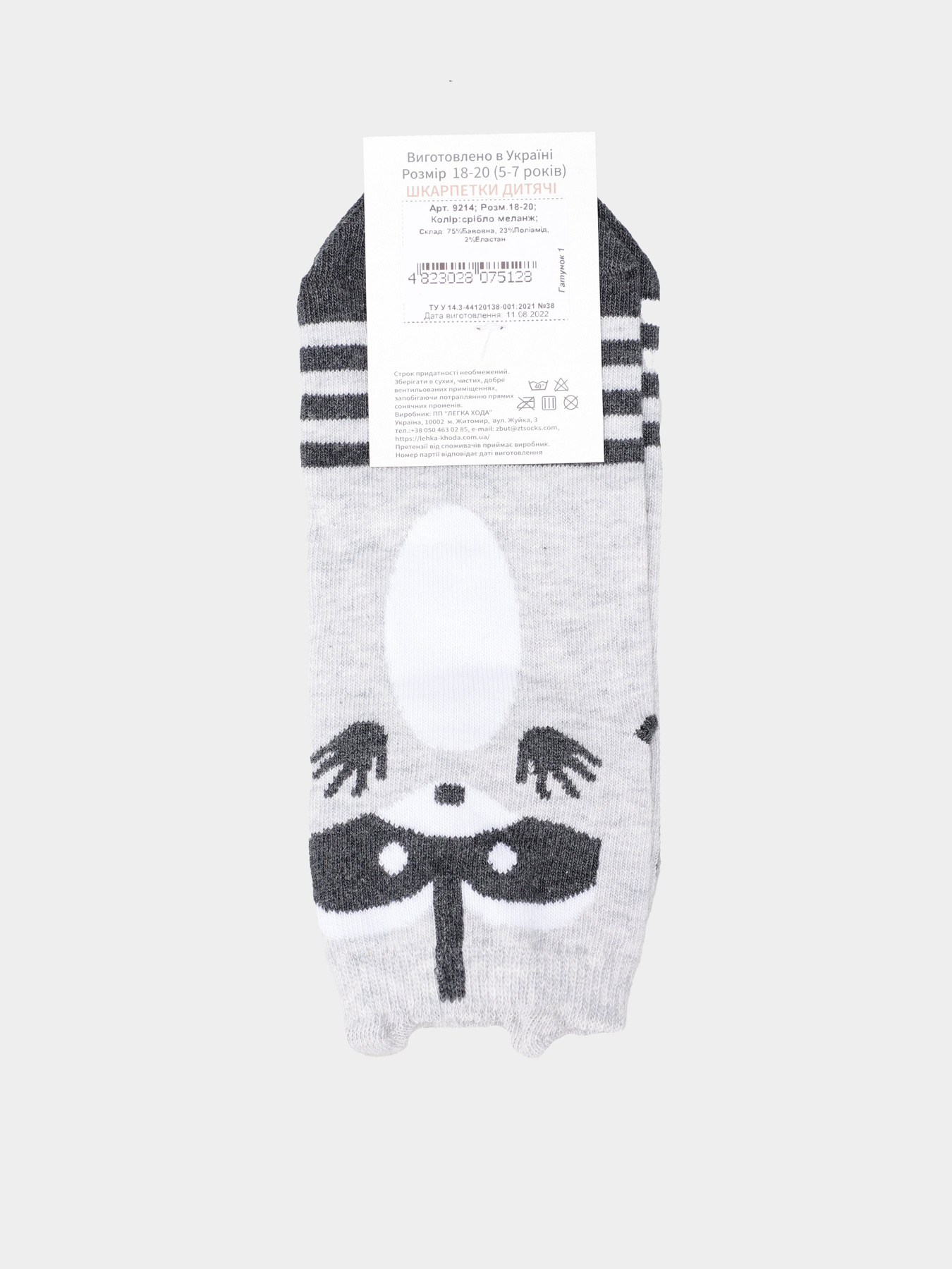 Носки Легка Хода модель 9214 срібло меланж Фото