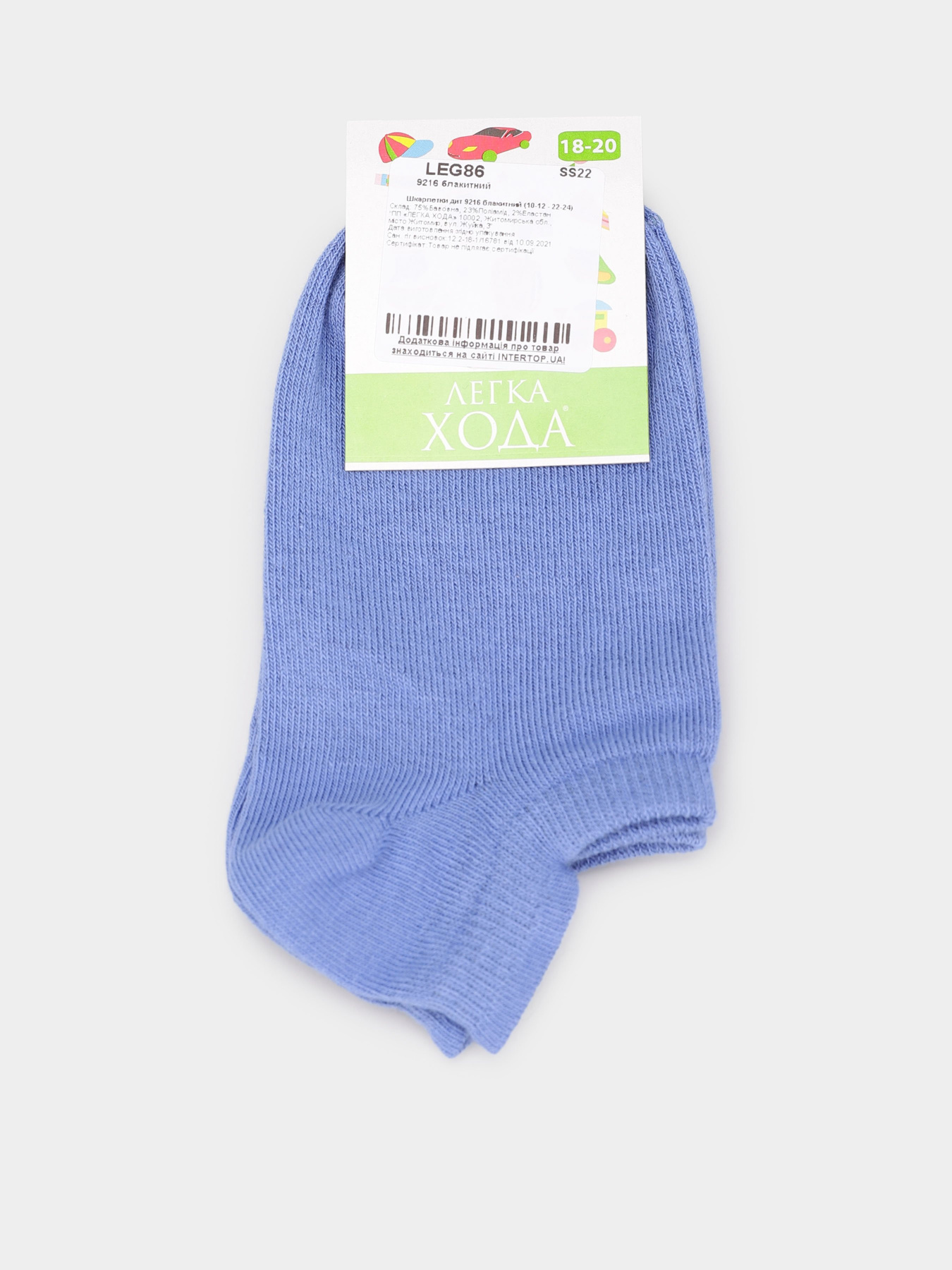 Носки Легка Хода модель 9216 блакитний Носки Легка Хода модель 9216 блакитний Фото