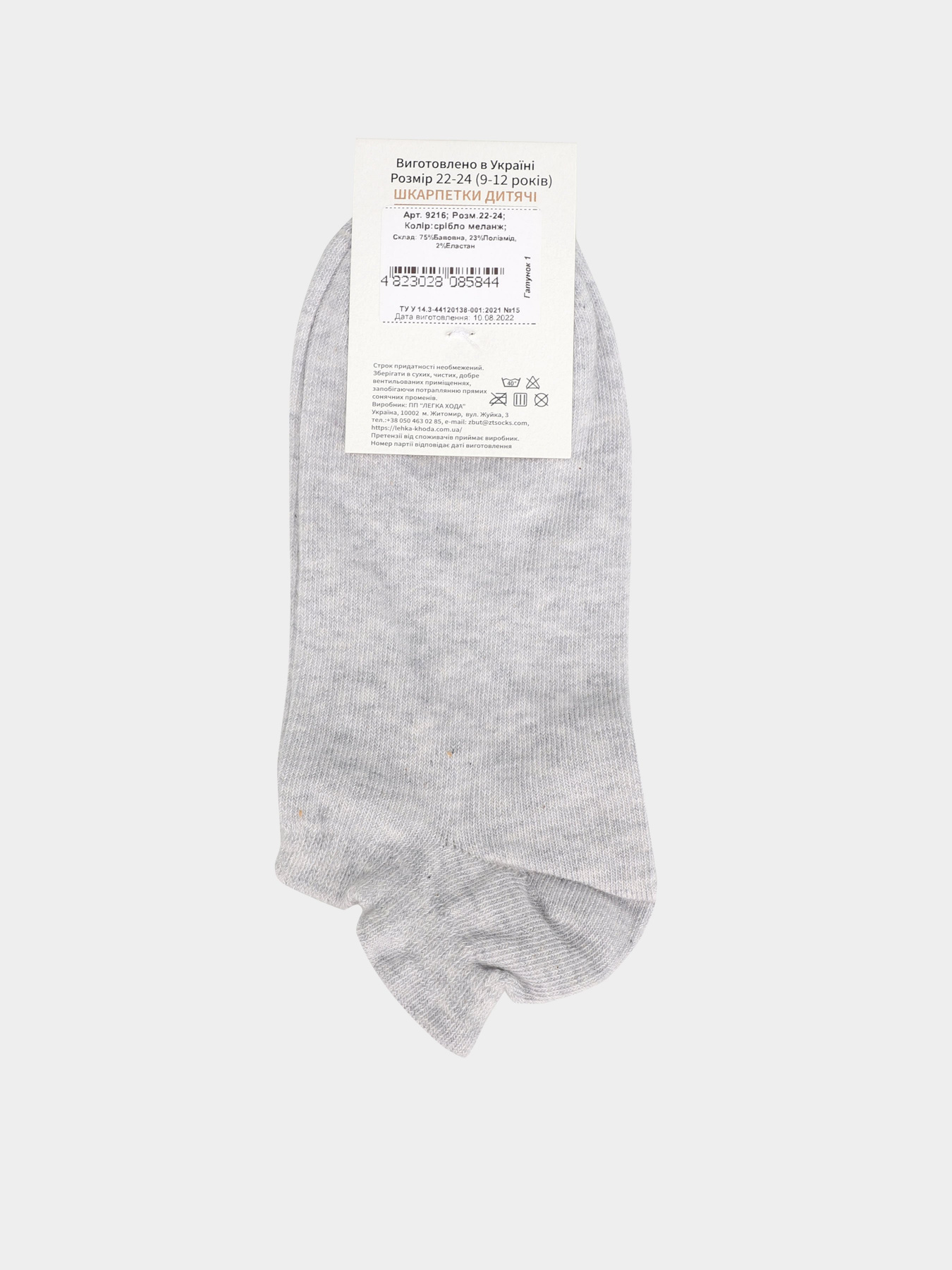 Шкарпетки Легка Хода модель 9216 срібло меланж Шкарпетки Легка Хода модель 9216 срібло меланж Фото