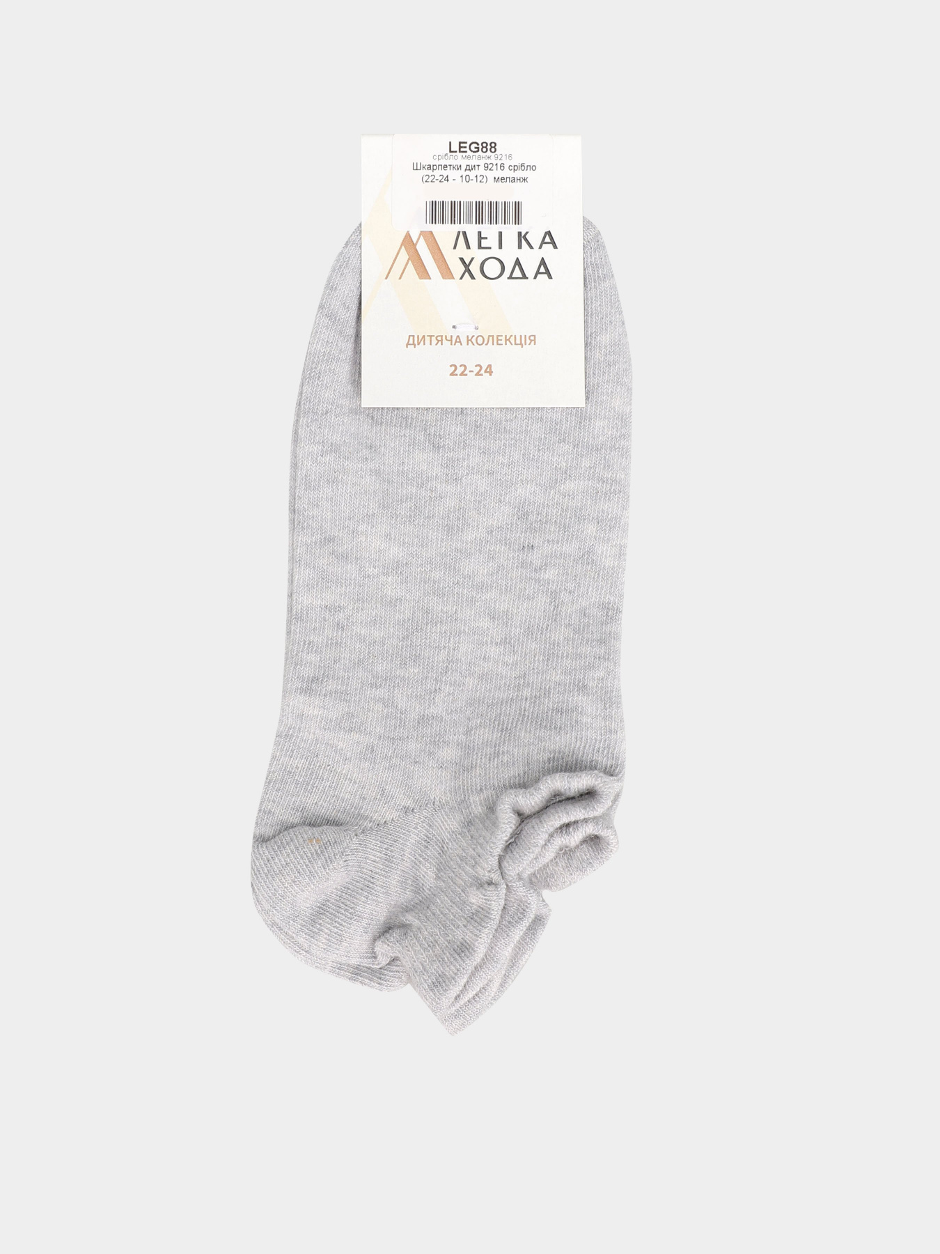 Шкарпетки Легка Хода модель 9216 срібло меланж Шкарпетки Легка Хода модель 9216 срібло меланж Фото