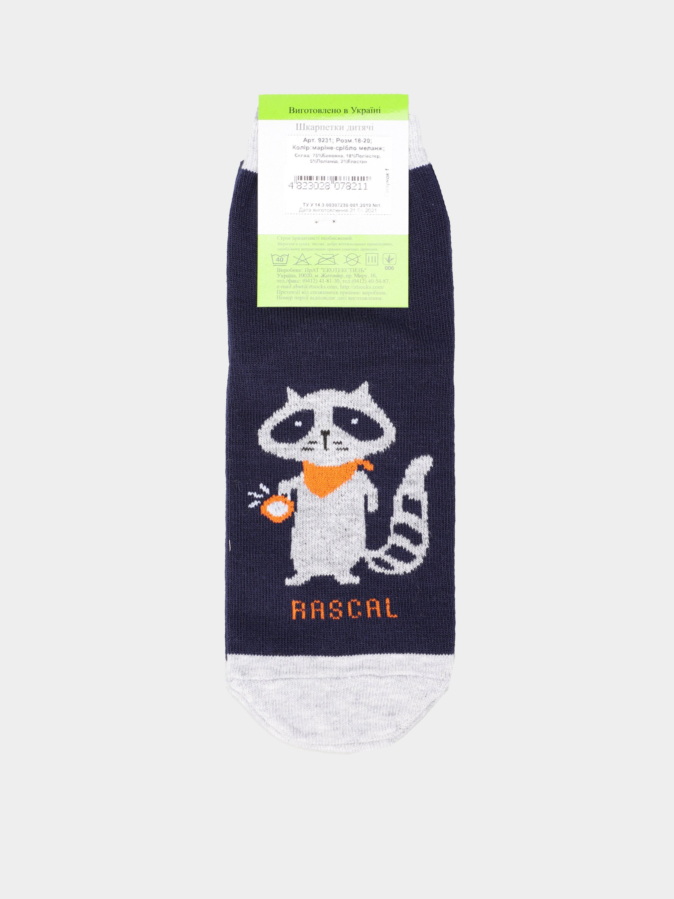 Шкарпетки Легка Хода модель 9231 маріне-срібло меланж Фото