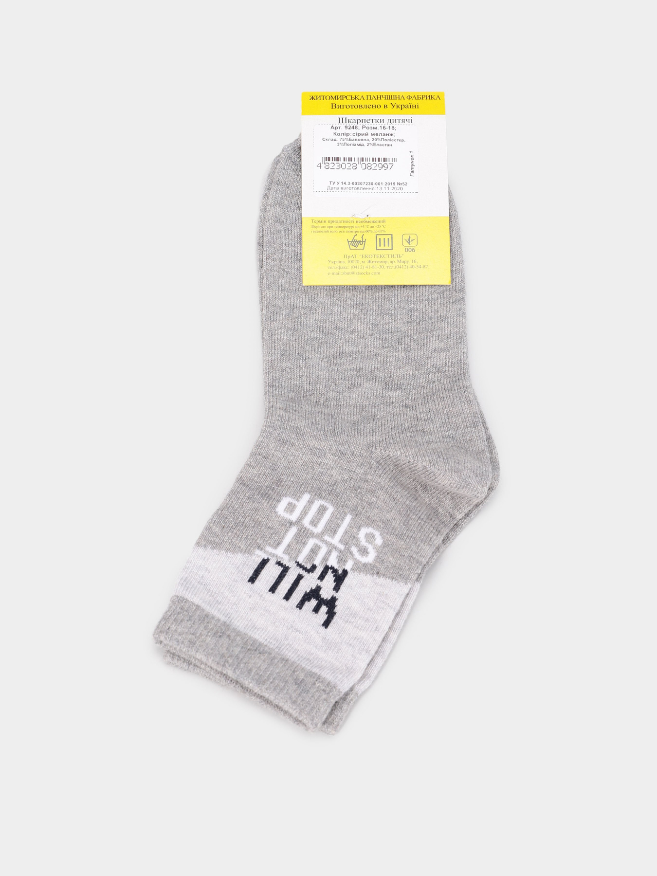 Шкарпетки Легка Хода модель 9248 сірий меланж Фото