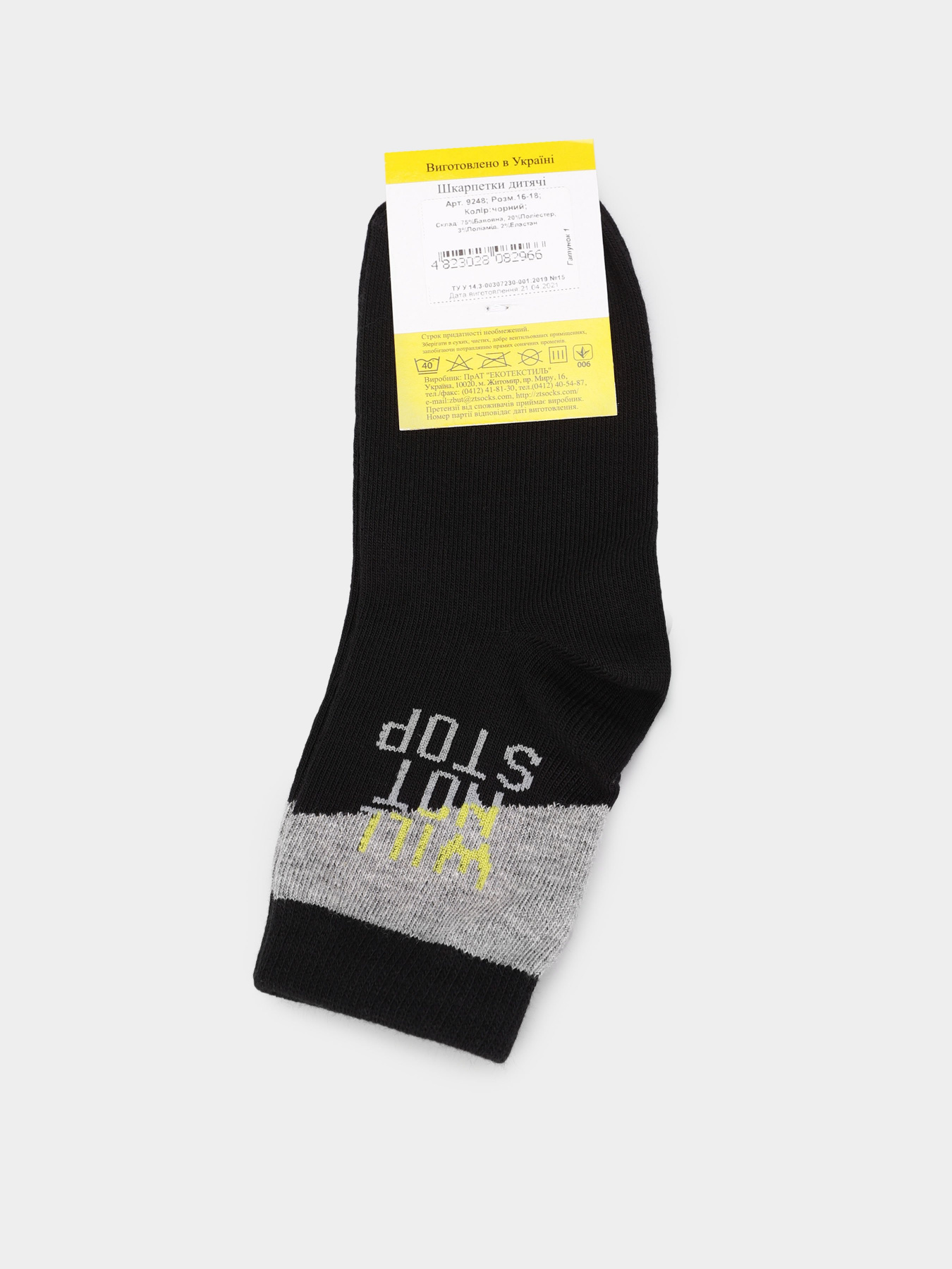 Шкарпетки Легка Хода модель 9248 чорний Фото