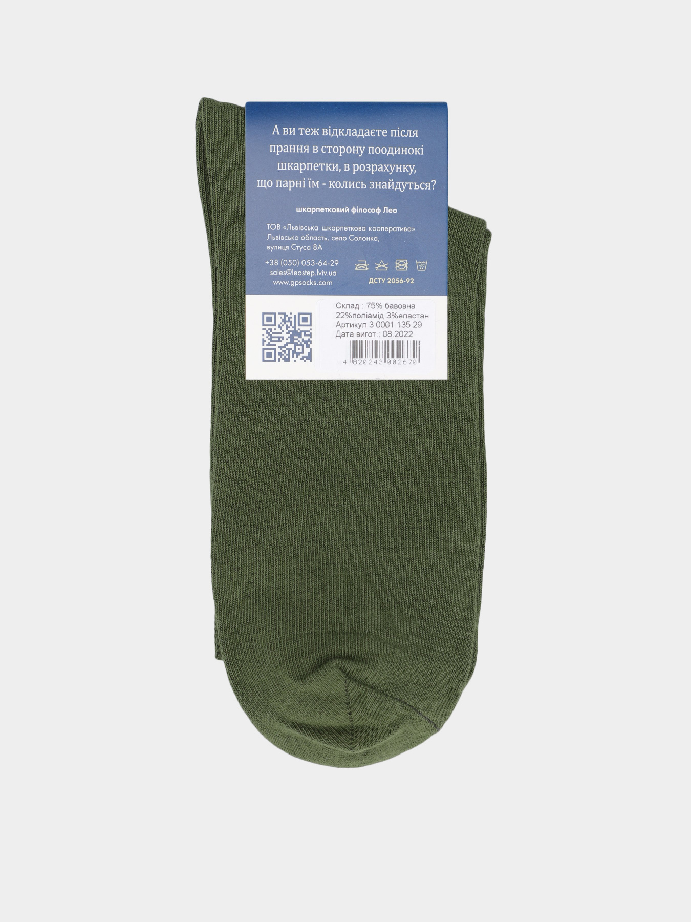 Шкарпетки Leo Step модель 30001 135 Фото