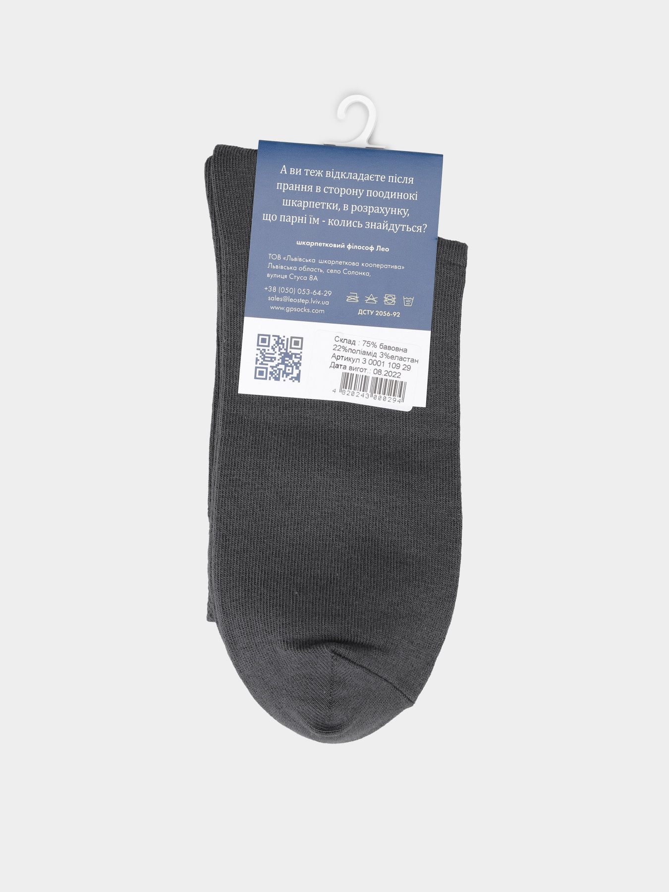 Шкарпетки Leo Step модель 30001 109 Фото
