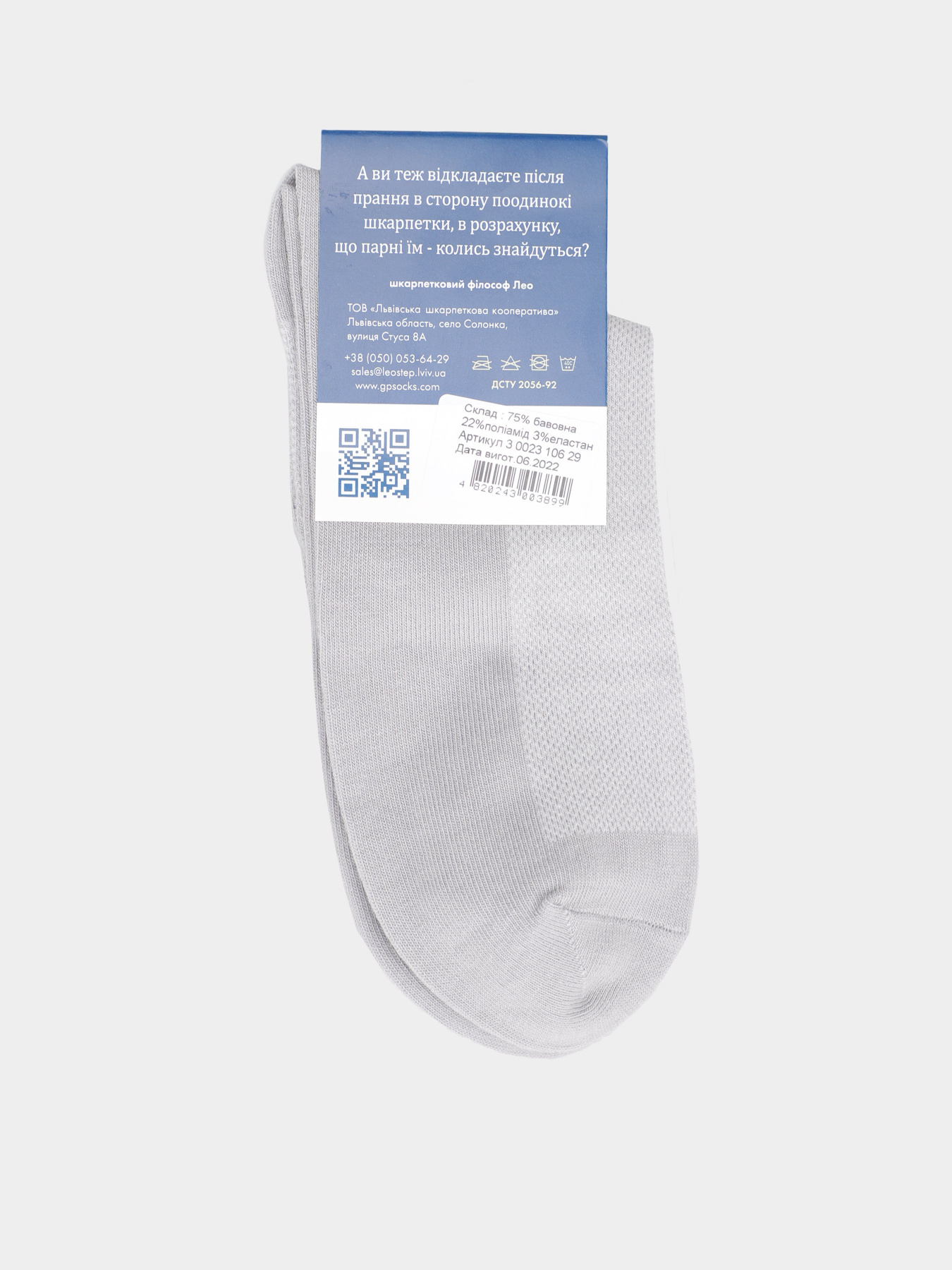 Шкарпетки Leo Step модель 30023 106 Фото