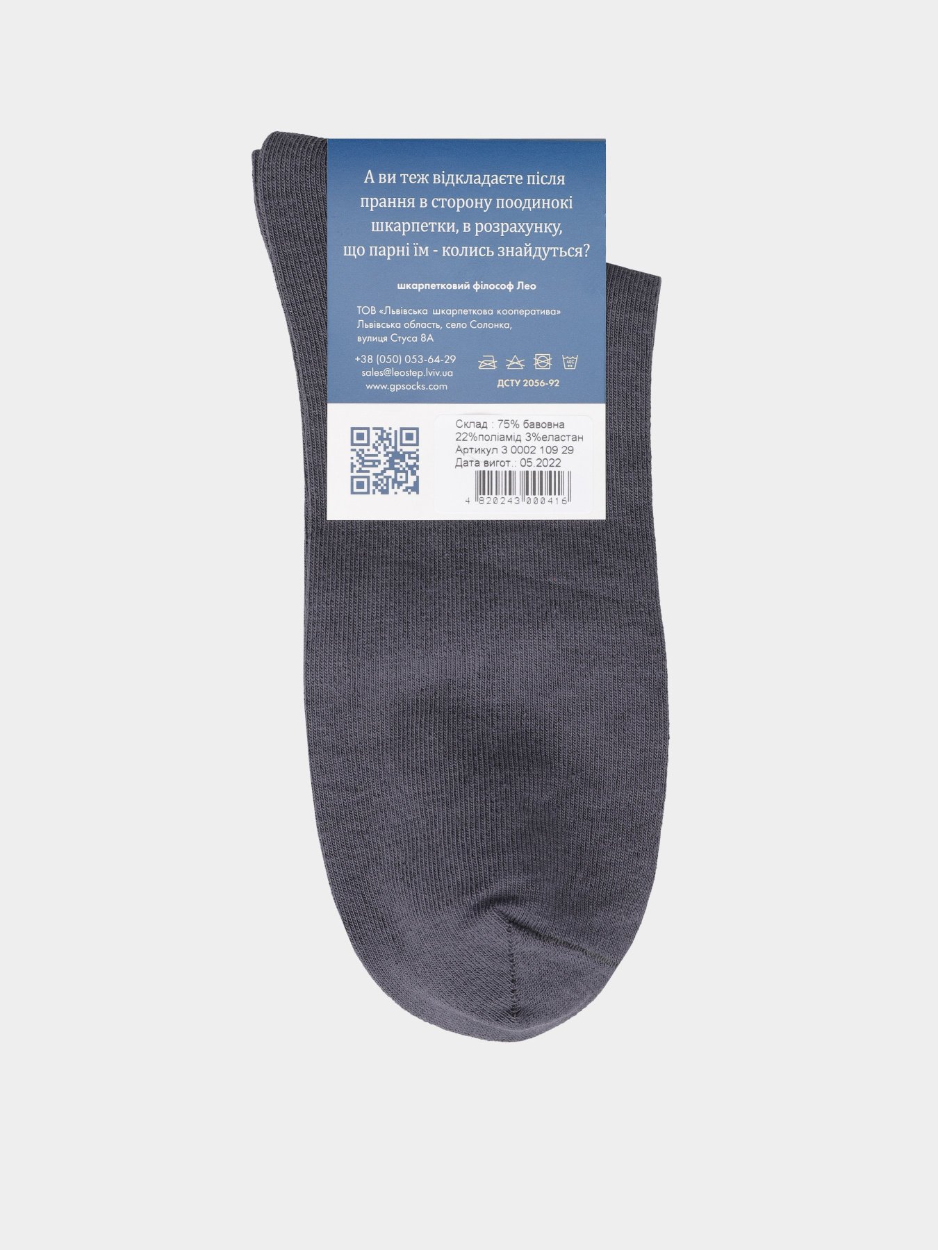 Шкарпетки Leo Step модель 30002 109 Фото