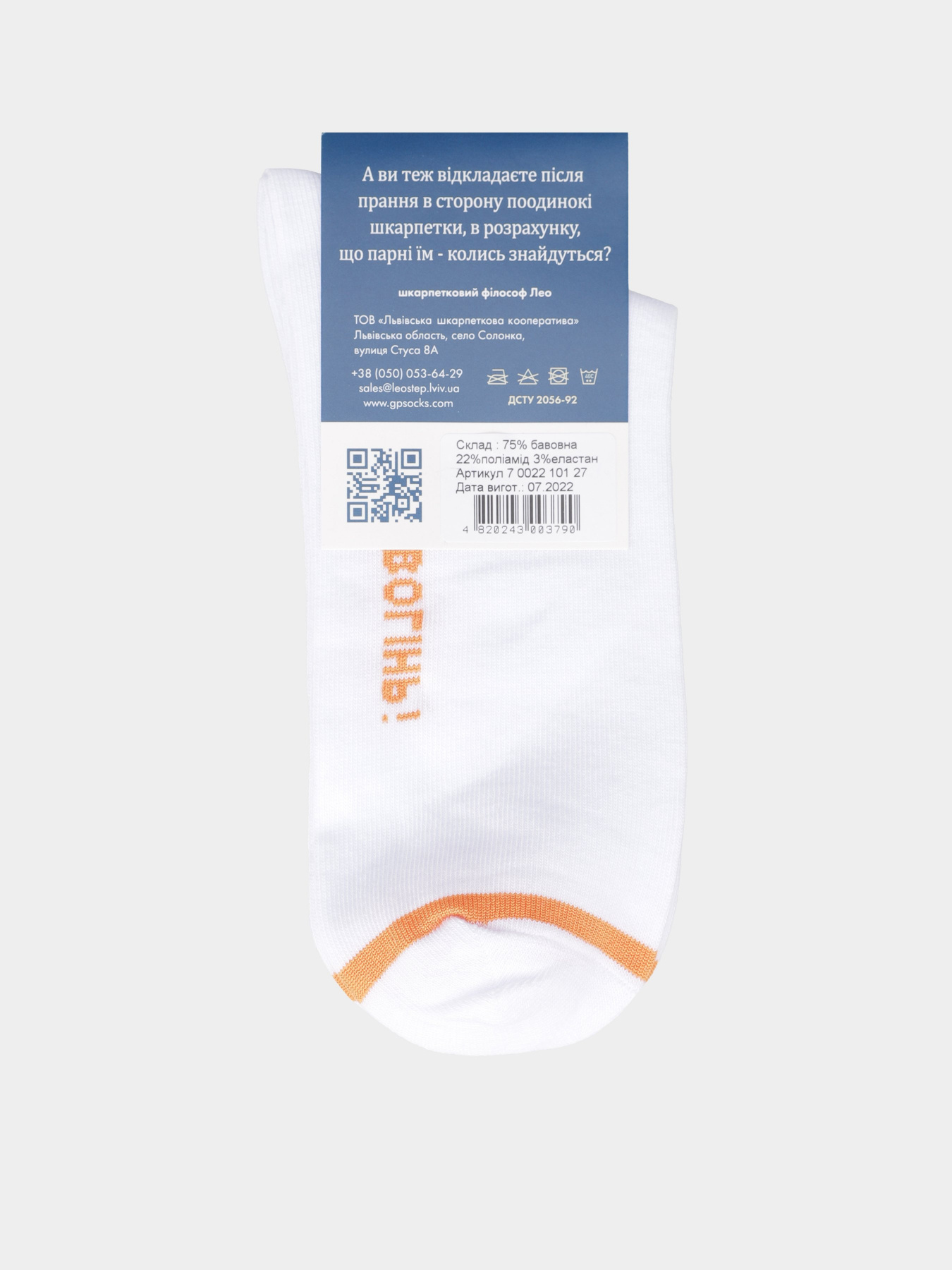 Шкарпетки Leo Step модель 70022 101 Фото