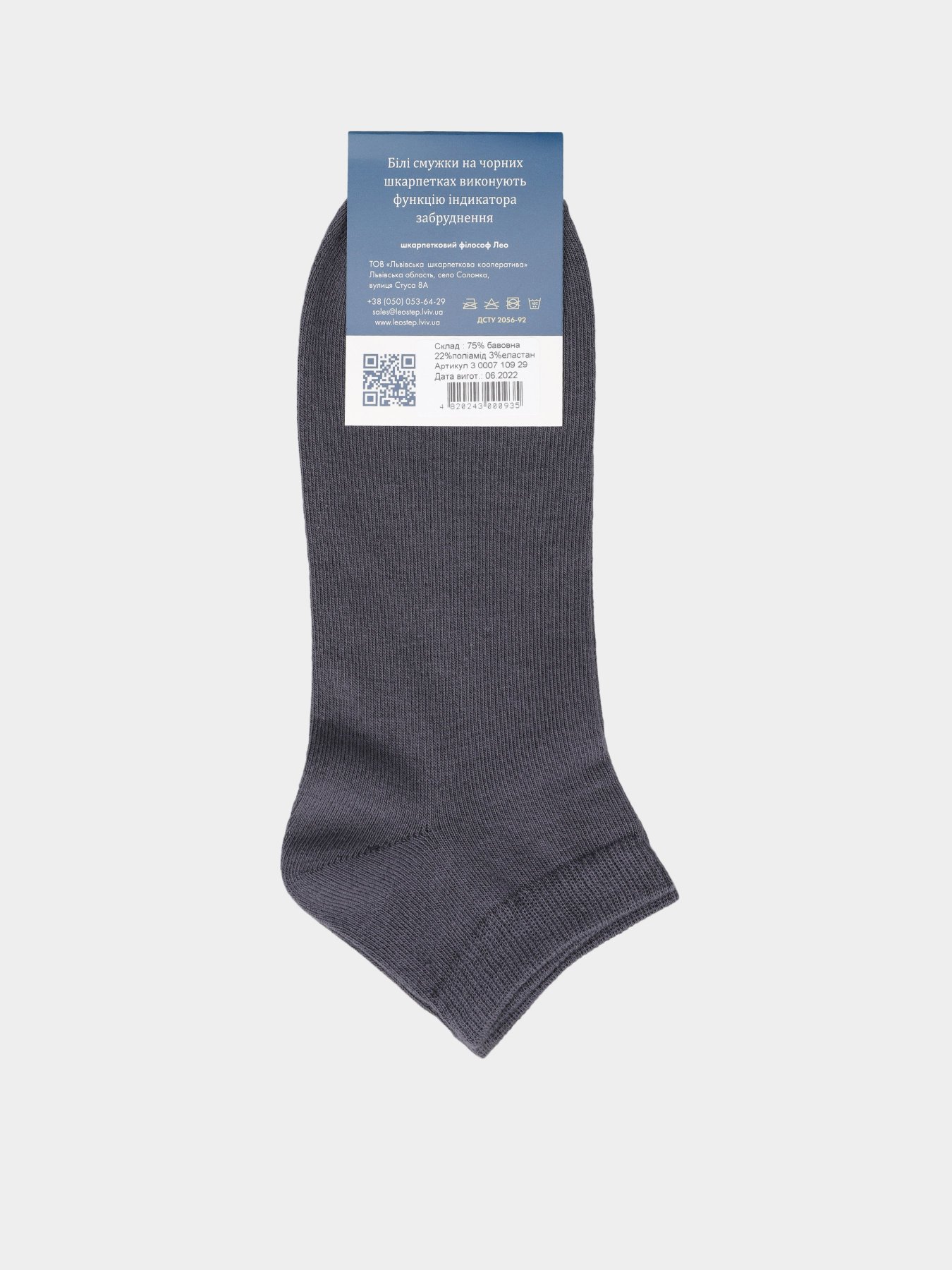 Шкарпетки Leo Step модель 30007 109 Фото