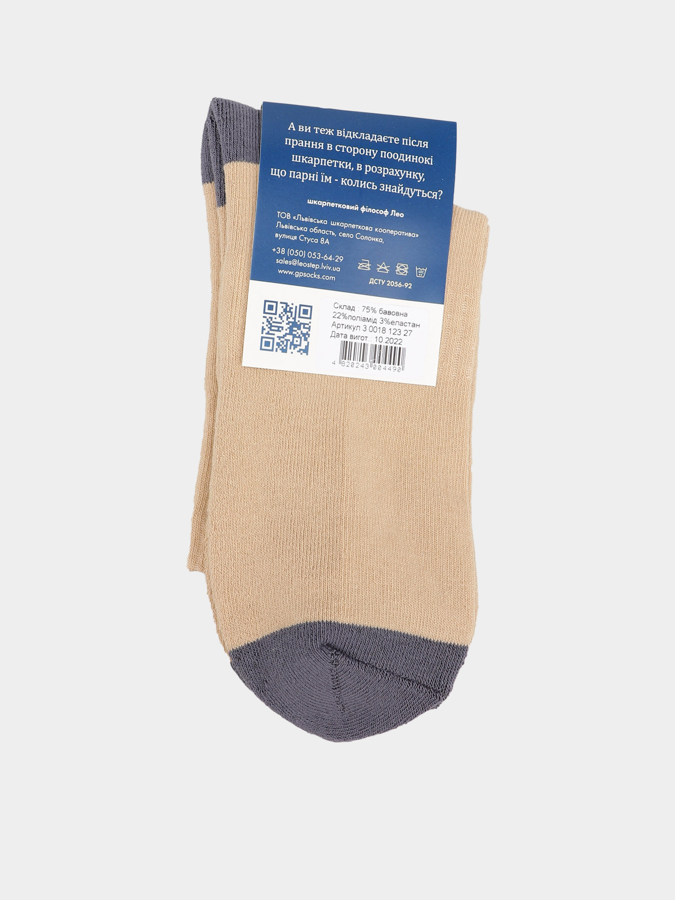 Носки Leo Step модель 30018 123 Фото