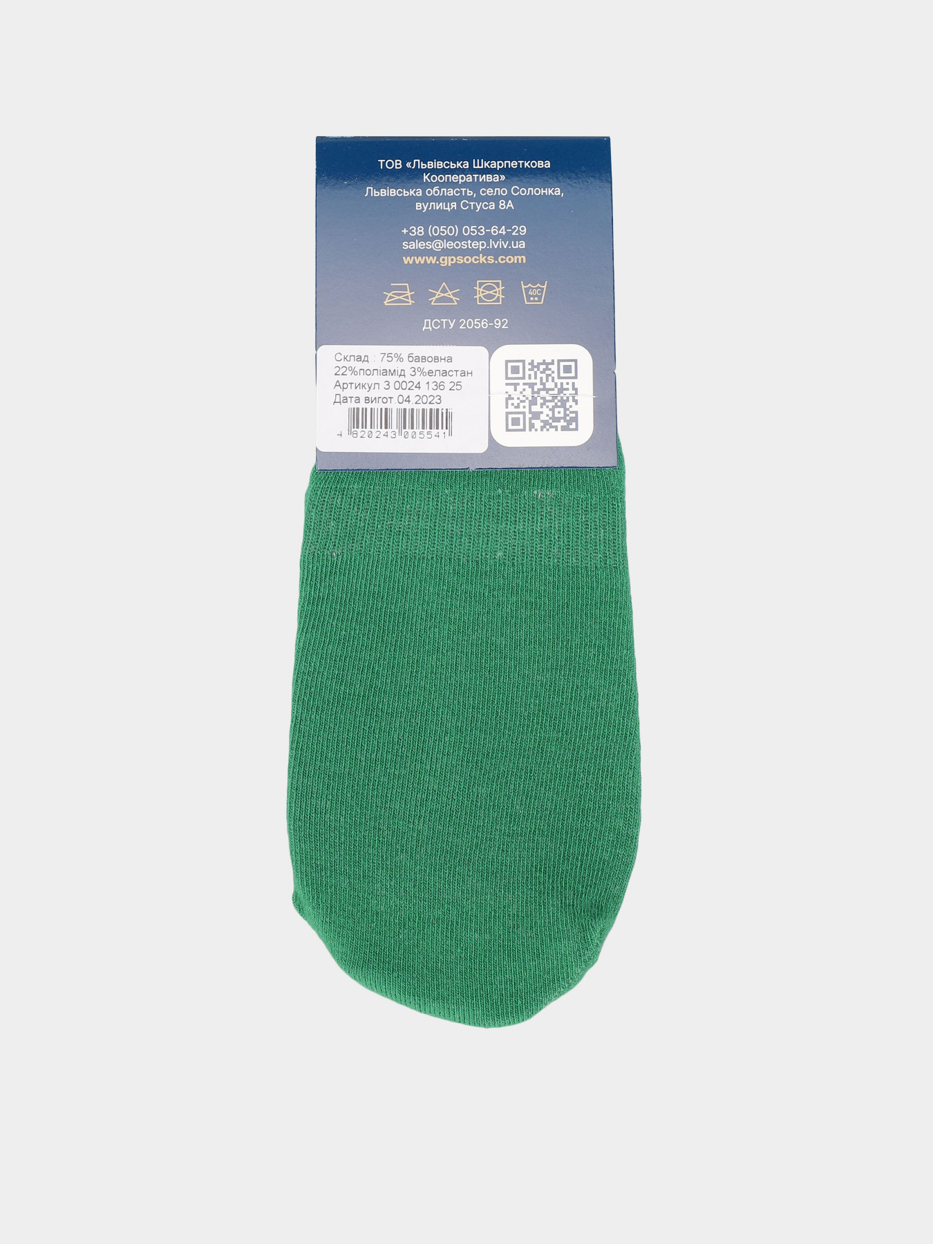 Подследники Leo Step модель 30024 136 Фото