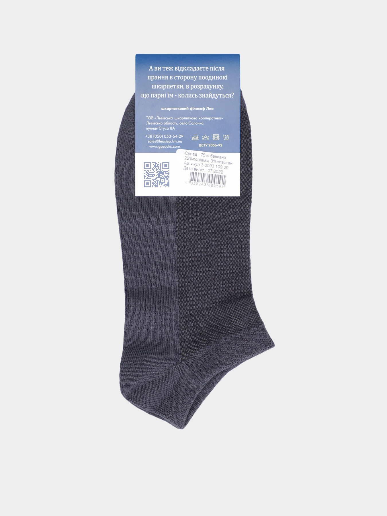 Шкарпетки Leo Step модель 30003 109 Фото
