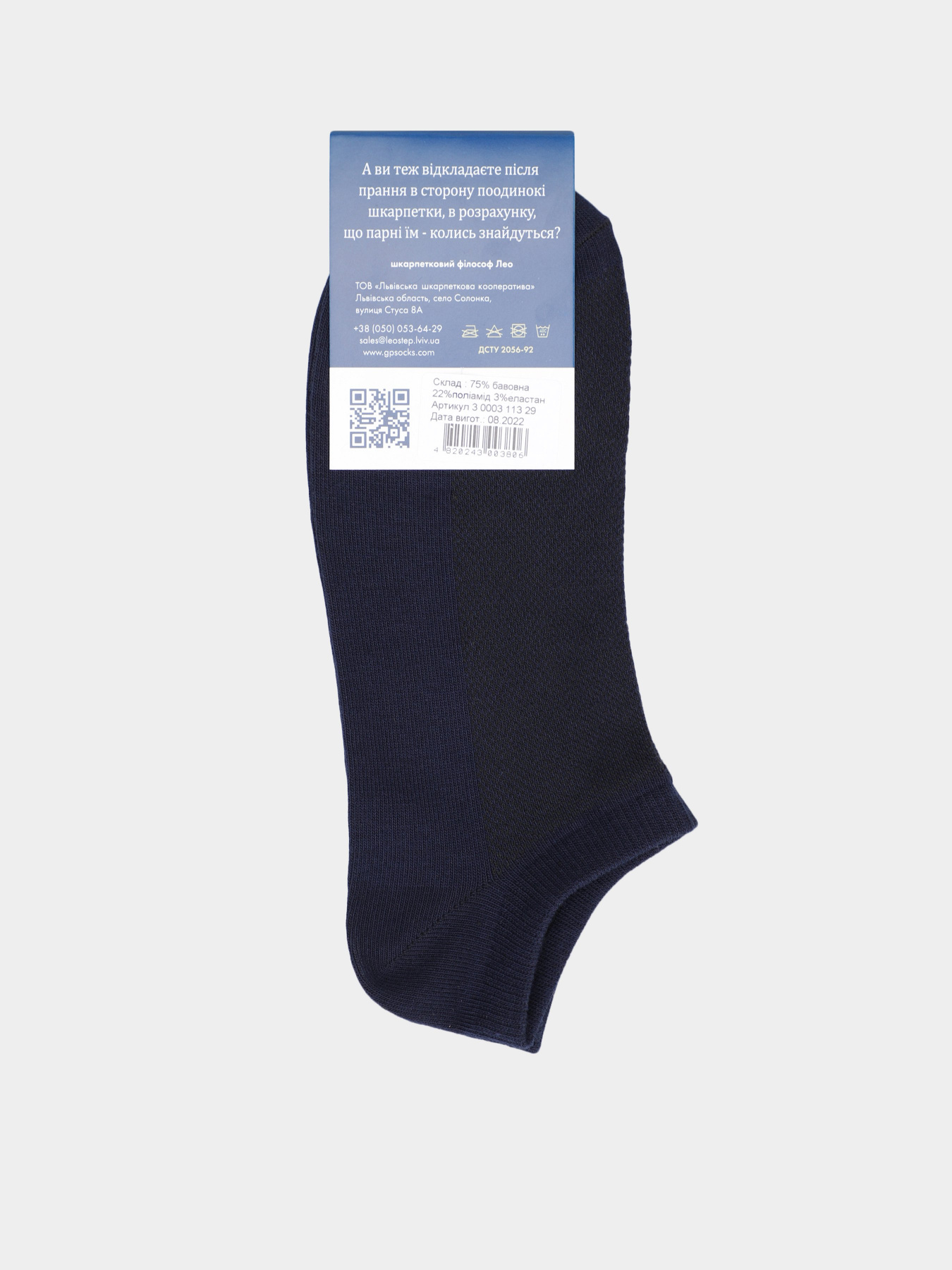 Шкарпетки Leo Step модель 30003 113 Фото