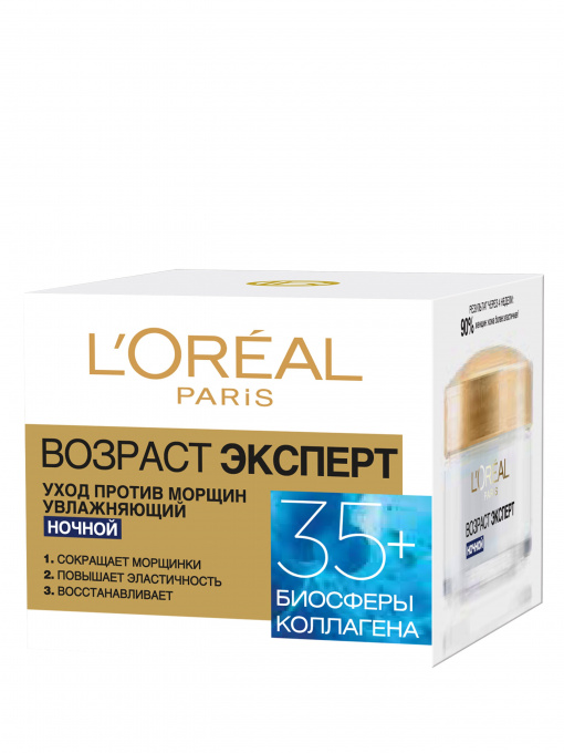 SKIN EXPERT 35+ L’Oréal Paris модель A7821100 Фото