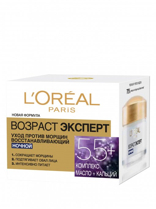 SKIN EXPERT ВОЗРАСТ ЭКСПЕРТ 55 L’Oréal Paris модель A8126301 Фото
