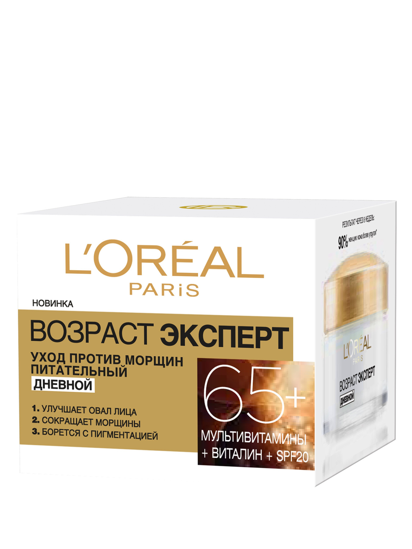 SKIN EXPERT ВОЗРАСТ ЭКСПЕРТ 65 L’Oréal Paris модель A9124601 Фото