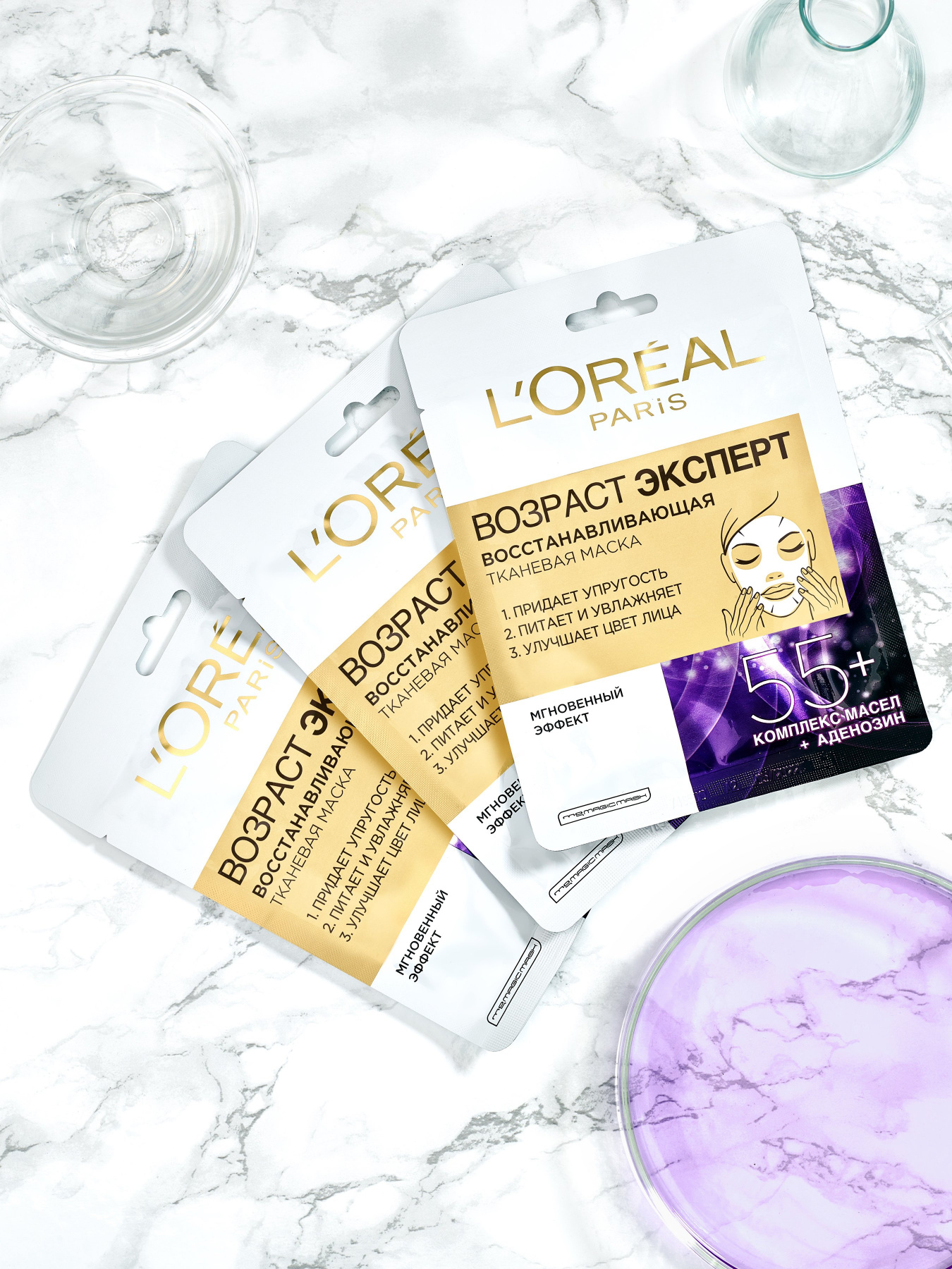SKIN EXPERT ВОЗРАСТ ЭКСПЕРТ 55 L’Oréal Paris модель A9888000 Фото