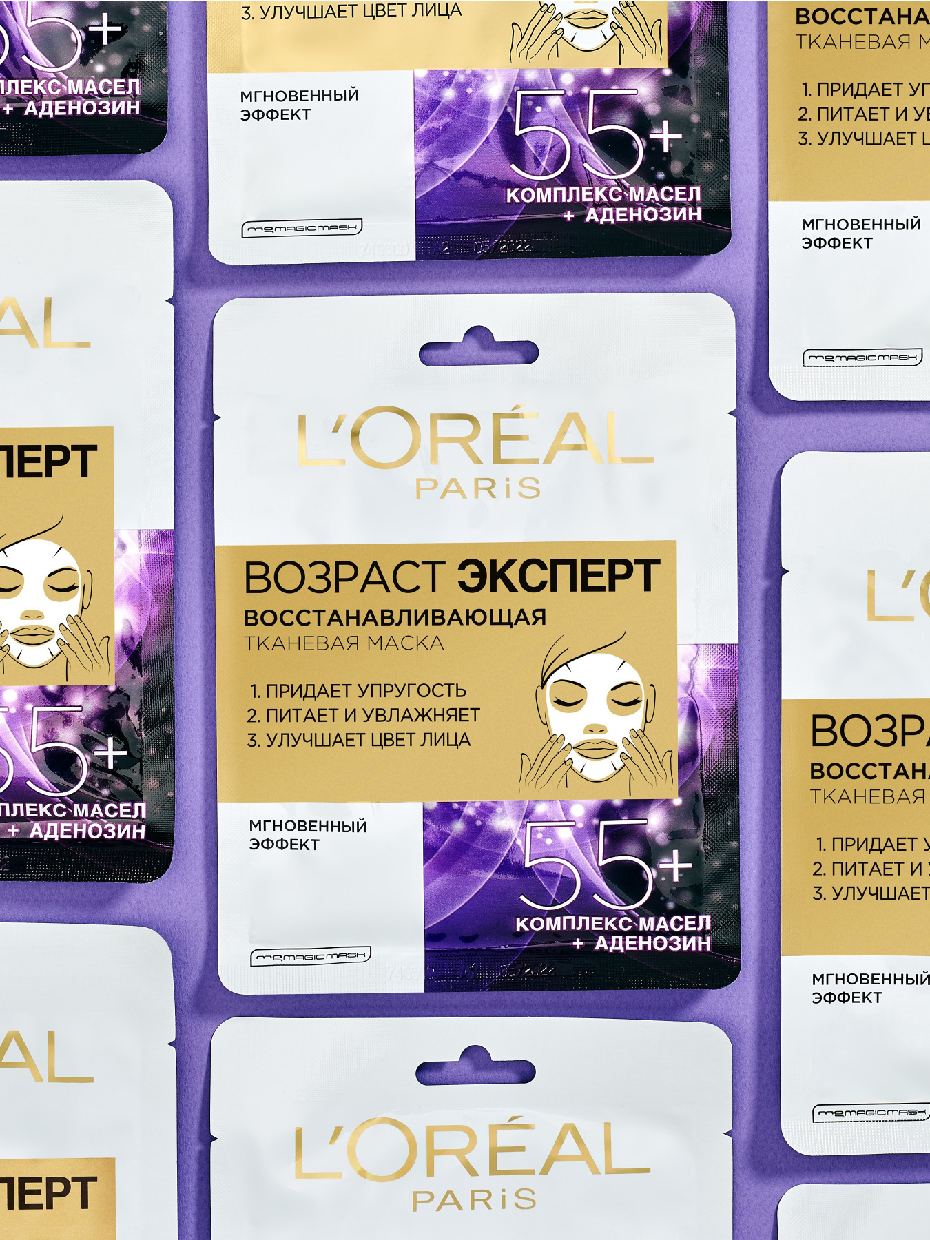 SKIN EXPERT ВОЗРАСТ ЭКСПЕРТ 55 L’Oréal Paris модель A9888000 SKIN EXPERT ВОЗРАСТ ЭКСПЕРТ 55 L’Oréal Paris модель A9888000 Фото