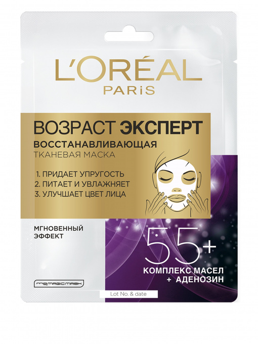 SKIN EXPERT ВОЗРАСТ ЭКСПЕРТ 55 L’Oréal Paris модель A9888000 Фото