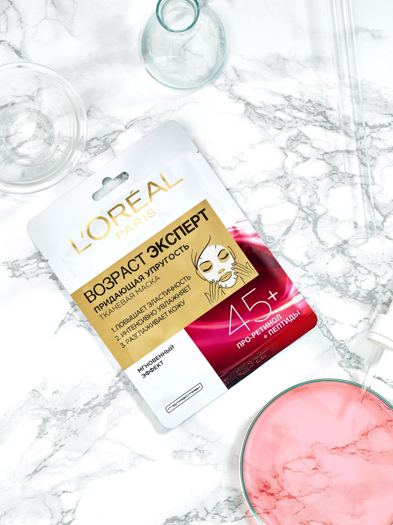 SKIN EXPERT ВОЗРАСТ ЭКСПЕРТ 45 L’Oréal Paris модель A9887800 Фото